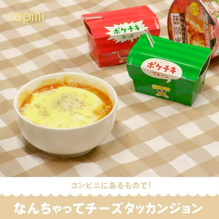 レピーのインスタグラム