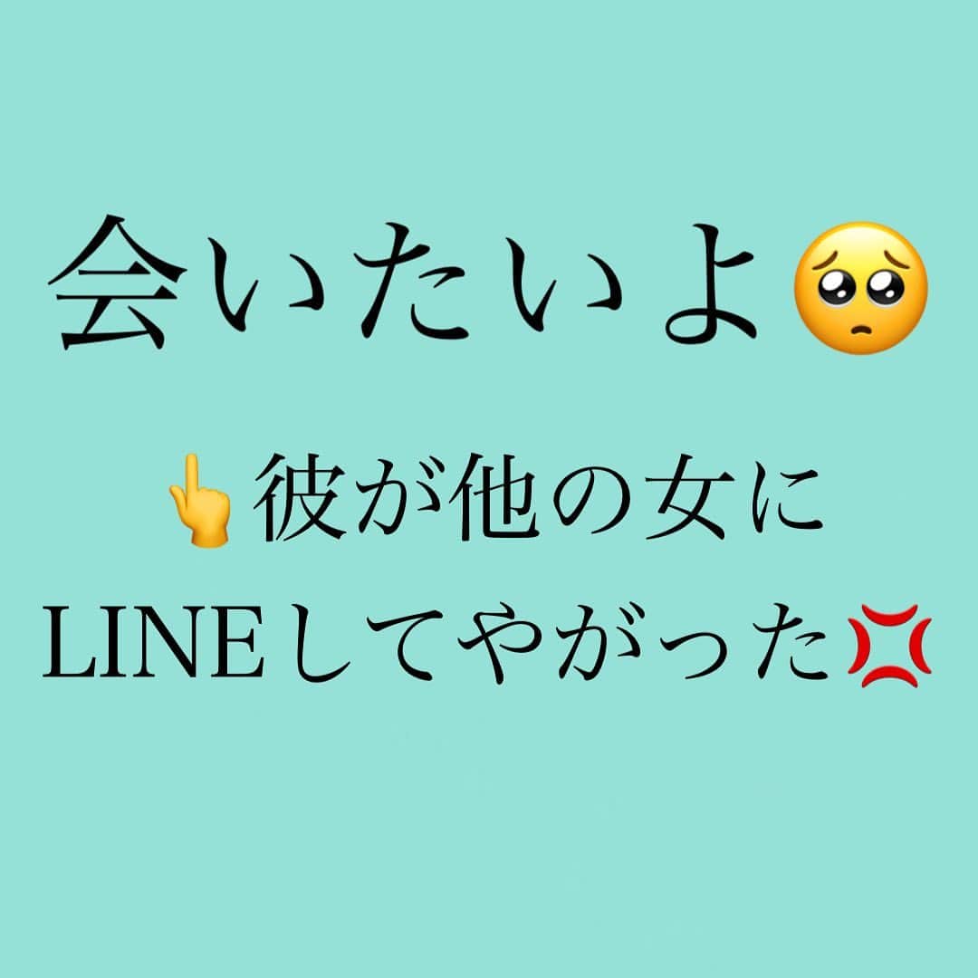 神崎メリのインスタグラム：「・﻿ ・﻿ ・﻿ 他の女に﻿ エロLINE送る男は﻿ いらぬ✂️﻿ ﻿ 他の女に﻿ 「会いたい💓」LINE送る男は﻿ いらぬ✂️﻿ ﻿ ﻿ コソコソ﻿ マッチングアプリする男は﻿ いらぬｩｩｩｯ✂️﻿ ﻿ ﻿ 「最近彼女と﻿ うまくいってないんだよね💦﻿ ヨシ子ちゃんに癒されたいよぉ🥺」﻿ ﻿ ﻿ はぁ〜💢💢💢⁉️﻿ ﻿ 昨日🔞して、﻿ ﻿ 「大好きだよ🥺」﻿ ﻿ とかヌカしてたのは﻿ どこのどいつや💢💢💢💢💢﻿ ﻿ ﻿ 女ヒトリ﻿ 幸せにできず﻿ ﻿ チャラついてる﻿ おクズ様は﻿ ﻿ 女を抱く資格な〜しッ😇﻿ ﻿ ﻿ こっちから﻿ お断りですわ✂️﻿ ﻿ 相手にくれてやりますよ🙏﻿ ﻿ どーぞ﻿ どーぞ﻿ ﻿ ﻿ ﻿ ﻿ あ、🔞大したことありませんよ🤫﻿ ﻿ ﻿ ﻿ #辛口女の本音大会﻿ #一途じゃない男に﻿ #かまってる暇なし‼️﻿ #高飛車になる必要はない﻿ #でも女として﻿ #プライド高く﻿ #生きていこう😤﻿ #🚮🙏﻿ ﻿ ﻿ #神崎メリ　#メス力　#めすりょく﻿ #恋愛　#おクズ様　#片思い﻿ #復縁　#マッチングアプリ﻿ #婚活　#婚約　#カップル﻿ #婚活女子　#アラサー﻿ #アラフォー　#デート﻿ ﻿ ﻿」