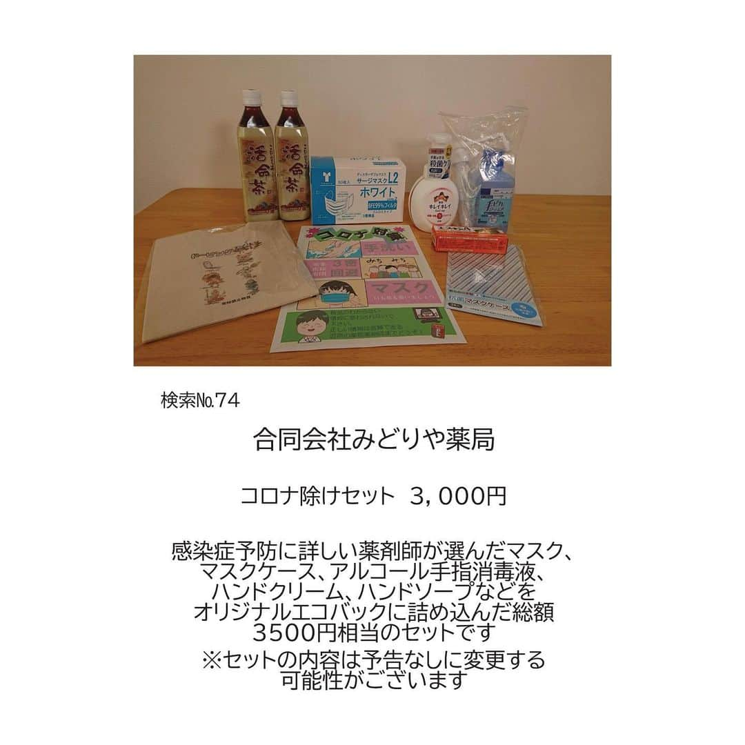 島田市さんのインスタグラム写真 - (島田市Instagram)「【LINEクーポン第2弾スペシャル販売店舗の紹介②】 15日（月）配信のクーポンの内、スペシャル販売を実施する店舗を紹介します✨ ぜひ、この機会に島田市でのお買い物をお楽しみください！！  ＜第1週目クーポン配信期間＞  令和3年2月15日（月）～2月28日（日）  ＜ご利用者さまへのお願い＞  1．長時間におよぶ飲食、接待を伴う飲食、深夜のはしご酒等を避け、外食は家族単位で行うなど感染リスクが高まる場面を回避してください。  2．【飲食を伴う場合】原則として、1テーブルが4人以下となるようお願いします。  3.以上のほか、感染リスクの高い行動を避け、感染拡大防止対策を徹底してください。  #島田市 #島田 #LINEクーポン #LINE #クーポン #新型コロナ対策 #新型コロナウイルス対策 #島田市緑茶化計画 #島田市クーポン #島田市LINE」2月12日 18時04分 - shimadacity_shizuoka_official