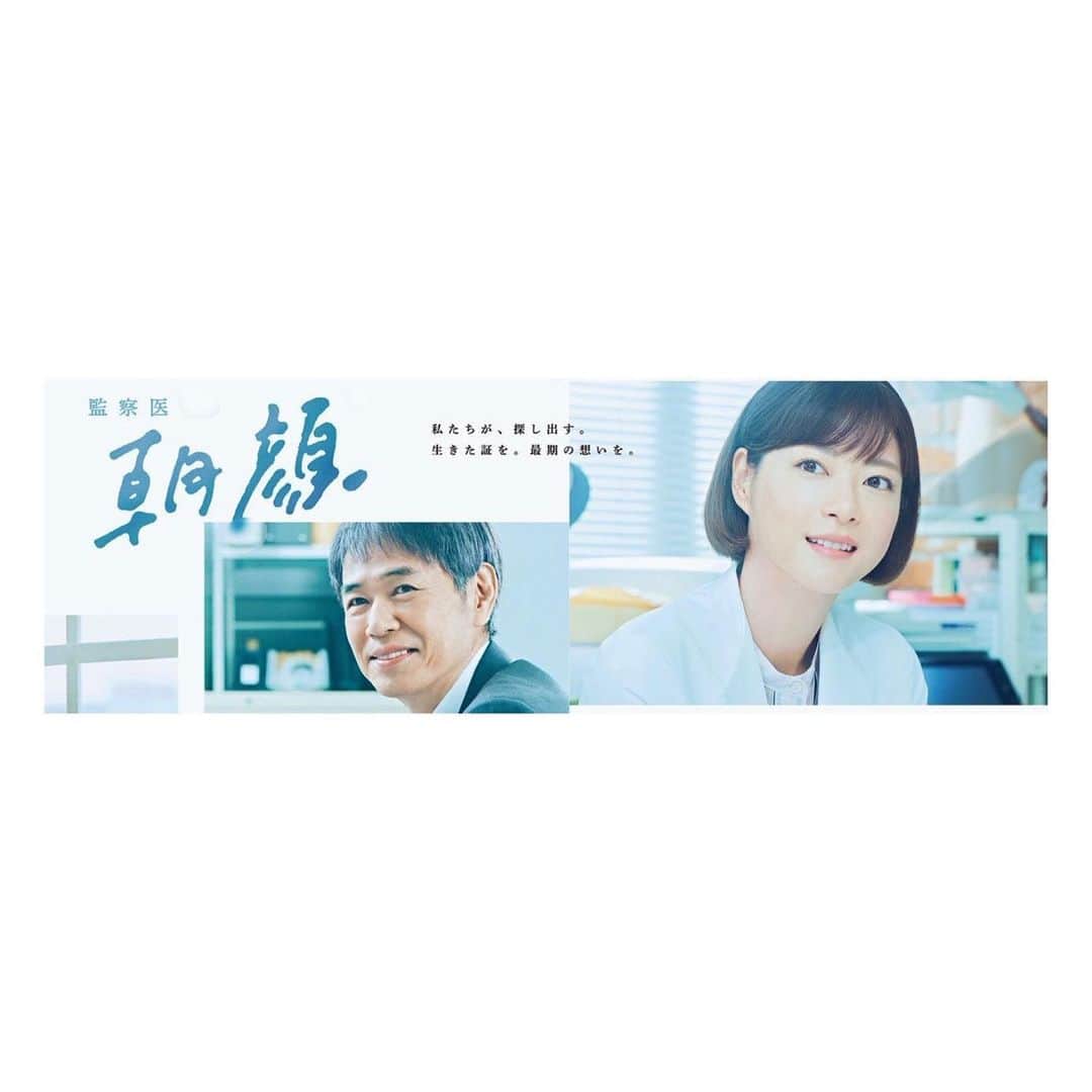 菅野莉央のインスタグラム：「﻿ お知らせです。﻿ ﻿ 「監察医 朝顔」第15話に出演します☺︎﻿ ﻿ 2月22(月)よる9時〜放送です。﻿ ﻿ 番組ホームページに、コメントも載せて頂いてますので、宜しければチェックしてみて下さい✨﻿ ﻿ ﻿ 드라마「감찰의 아사가오」 제 15회에 출연합니다~☺︎﻿ ﻿ #監察医朝顔﻿ #감찰의아사가오 #일본드라마﻿」