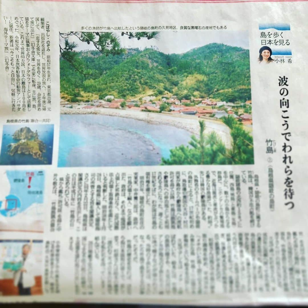 小林希さんのインスタグラム写真 - (小林希Instagram)「2/12 産経新聞で連載中の⬇️﻿ 「島を歩く、日本を見る」﻿ (隔週金曜日、生活面)﻿ ﻿ 23回目は島根県隠岐の島町（島後）の竹島（上）です。﻿ 領土問題で長年行くことが叶わない島ですが﻿ そもそも竹島って、主に隠岐の人たちと﻿ どんな関わりがあったのでしょうか？﻿ 隠岐の島町で竹島について絵本を出版された﻿ 杉原由美子さんを取材しました。（以前）﻿ ﻿ 古来、黒曜石の産地として名高い久見という地区から﻿、明治半ば以降、たくさんの漁師さんが竹島に行っていたようです。﻿ しかも魚だけでなくて、ニホンアシカ猟をしていて、昭和初期は久見の河口にアシカが放たれ、﻿地元の子供たちと一緒に泳いでたそうです。﻿ 漁師さんたちは、乱獲をせず、保護もするという取り組みを決めてきたとか。  久見には、竹島歴史資料館もあるので、﻿ ぜひ訪れてみてください。﻿ アシカ猟してたときの写真など、展示されています！﻿  新聞よかったら読んでください🙏 ﻿ #竹島﻿ #sankei #産経新聞 #新連載 #島旅 #島を歩く日本を見る #island #離島﻿ #島根県」2月12日 18時22分 - nozokoneko