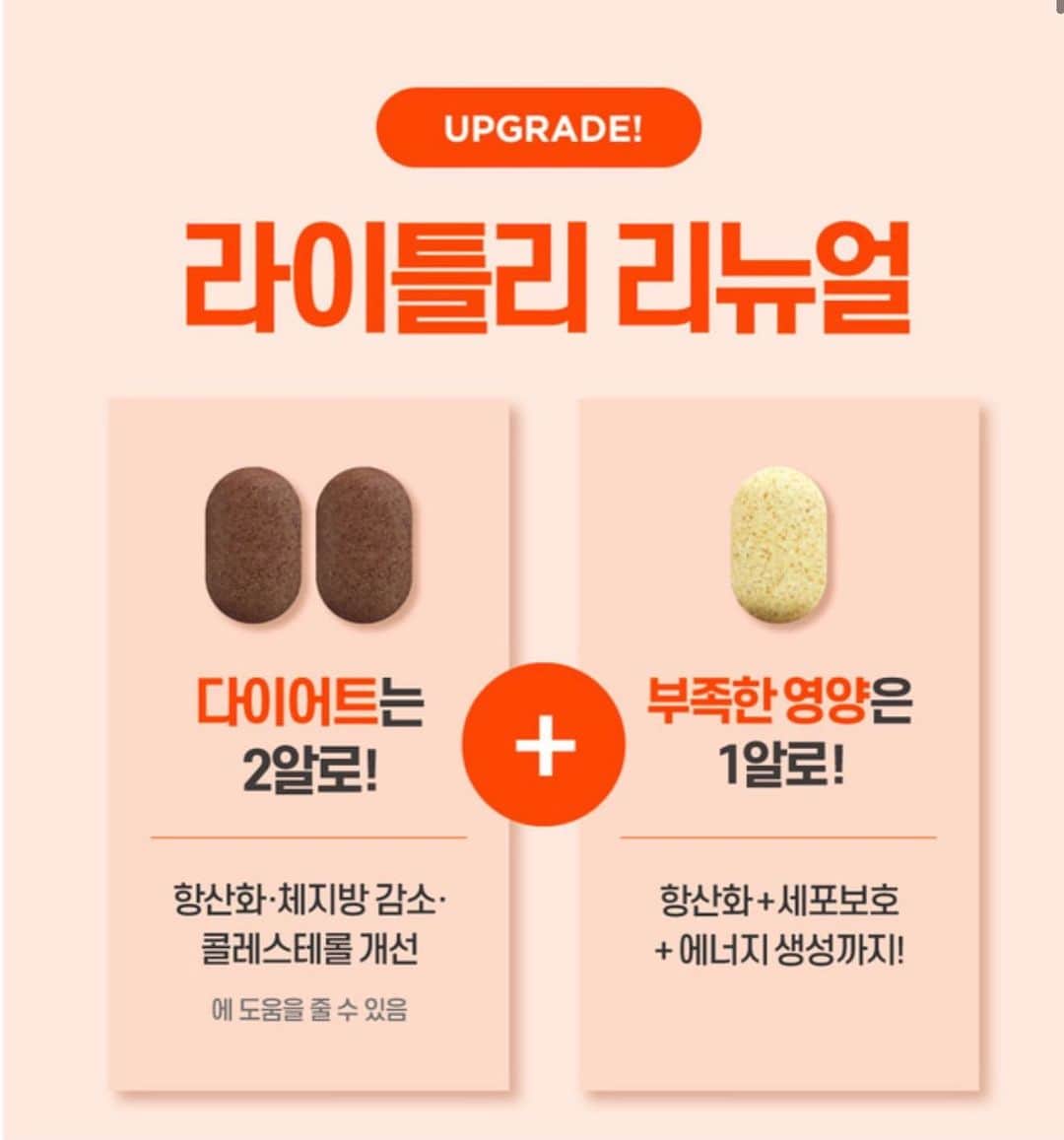 キム・チョンアさんのインスタグラム写真 - (キム・チョンアInstagram)「진짜 진짜 오랜만에 #위클리랩 3차 최저가 공구 오픈했어요! ⭐️ 제가 필요해서하는 공구인건 안비밀 ㅎㅎㅎㅎ... 이번에 액티블리가 품절되어서 못 가져왔는데 ㅠㅠ 담엔 꼭! 진행할게요!! ㅠ (품절이 넘 잦아여...)  구매는 프로필링크에서 할 수 있습니다😘 리뷰도 링크에서 확인 가능합니다 !! (과대광고 위험으로 인스타에 후기 못 올리는점 이해해주세여ㅠ)  그리구! 이번 공구는 "리뉴얼"된 제품으로 발송된다구해여!! 저두 아직 리뉴얼 제품은 못 먹어봤는데 ㅠㅠ 넘 기대 중이에여😍 ⠀ 이번에 또 쟁여서..  "라이틀리" 로 다이어트 꼭 성공할거에요^^   #나화이팅  ⠀ ⠀ ⠀」2月12日 18時17分 - 94_j.a