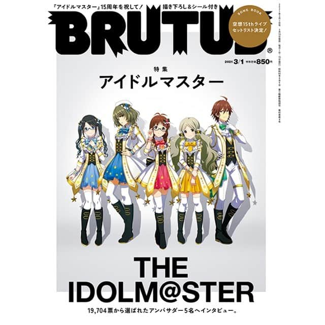 ブルータスさんのインスタグラム写真 - (ブルータスInstagram)「【アイマス特集★２月１５日発売】 表紙をお披露目！300人以上から選ばれたBRUTUSアンバサダーの晴れ姿です。特集内では新規ソロショットつきインタビューも。ほかにもたくさんのアイドル達が推薦文とともにずらりと登場、空想15thライブのセットリスト、年表にコラム集と、盛りだくさん！ #アイマスブルータス   ©️窪岡俊之　©️BANDAI NAMCO Entertainment Inc.」2月12日 10時00分 - brutusmag