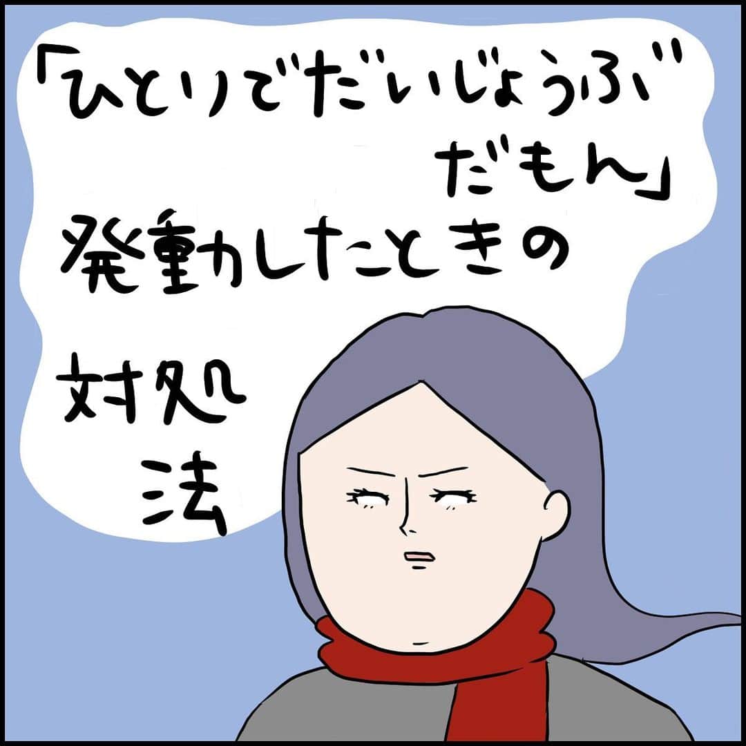 うえだしろこのインスタグラム：「大抵はちゃんと繋ぐのですが、 たまに「ひとりでだいじょうぶだもん」を発動する お兄ちゃんぶりたいお年頃。 ・ ・ ブログ更新してます⭐️ ・ 「母と息子のお受験60日間奮闘記④」 ・  ストーリーズからぜひみてね〜😍 ・ ・ #育児漫画 #育児日記 #育児絵日記 #コミックエッセイ #ライブドアインスタブロガー」