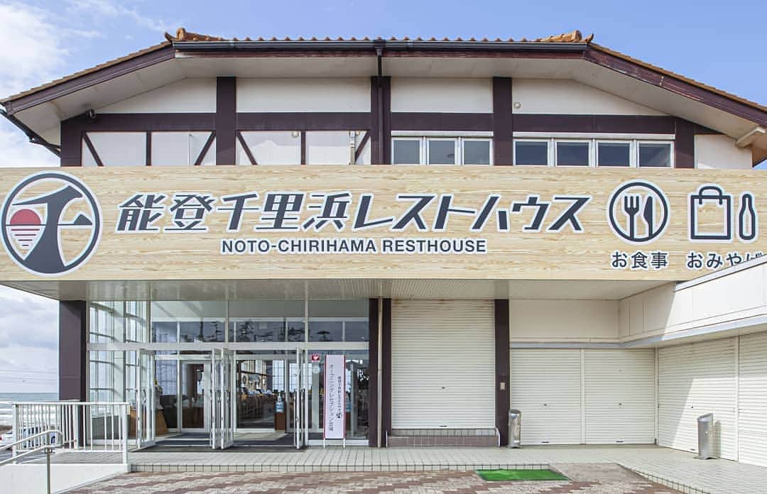 kanazawa_johoのインスタグラム：「新装リニューアルオープンした、#能登千里浜レストハウス　に行ってきました。日本海を室内からこんなに近くで一望できるレストランは希少なのでは✨　能登観光の拠点として、欠かせない存在になりそうです。  #金沢旅行 #金沢グルメ　#能登半島　#金沢」