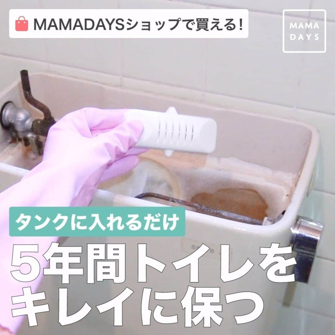 MAMA DAYS -ママデイズ- 公式Instagramのインスタグラム