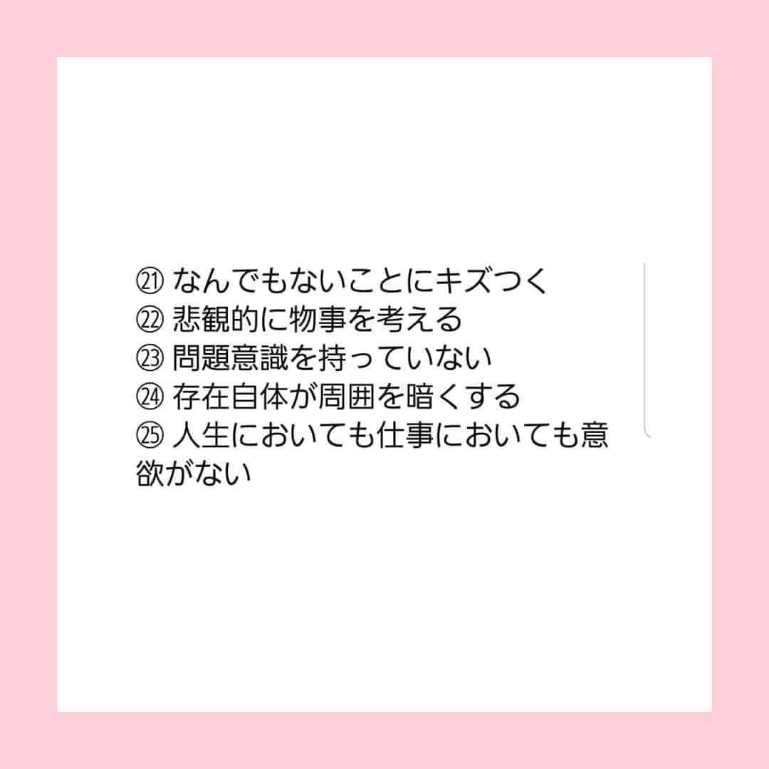 大河内志保さんのインスタグラム写真 - (大河内志保Instagram)「「ブスの25ヶ条」﻿ ﻿ 宝塚歌劇団の舞台裏にあるという貼り紙﻿ ﻿ まずは内面の心掛けで気を付けられる事から始め…そこからの表面のケア✨﻿ ﻿ ﻿ #手軽に美しく﻿ #表面よりもまずは中身から﻿ #いつまでも教訓に﻿ #男性も😌﻿ #心の美容﻿ #誰でも美しくなれると言う事﻿ #いくつになっても大切﻿ #心のアンチエイジング﻿ #宝塚歌劇団 ﻿#自分への教訓 #内面から輝く」2月12日 11時00分 - okouchi_shiho