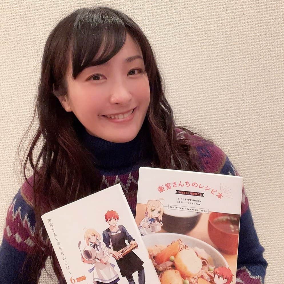 植田佳奈のインスタグラム：「#衛宮ごはん #衛宮さんちの今日のごはん #衛宮ごはんレシピ本」