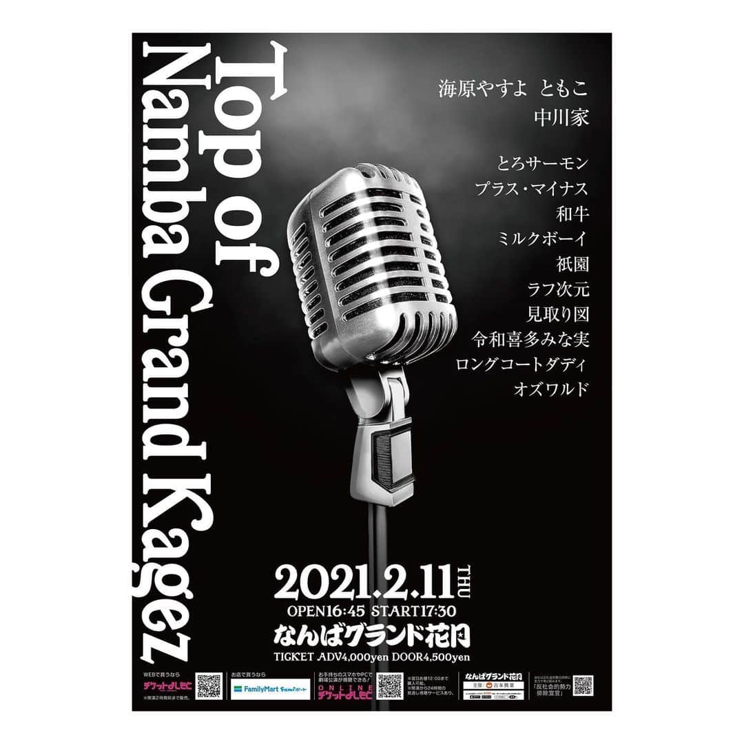 駒場孝のインスタグラム：「Top of Namba Grand Kagez  出たかった舞台なので嬉しかった！！  何から何まで渋いライブでした！！  ありがとうございました！」