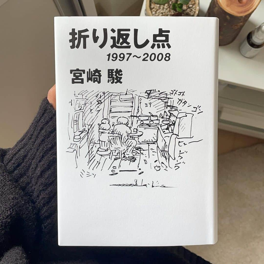 Aya（高本彩）さんのインスタグラム写真 - (Aya（高本彩）Instagram)「アシタカせっ記🌱 せっ記とは 草に埋もれながら　耳から耳へと語り継がれた物語のこと  正史には残らない　辺境の地に生きた　ひとりの若者のことを 人々は　いつまでも忘れずに語り継いできた アシタカと呼ばれた　その若者が いかに雄々しく　勇敢だったかを…… 残酷な運命に翻弄されながらも いかに深く　人々や森を愛したかを…… そのひとみが　いかに澄んでいたかを  山に生きる　忍耐強い人々は　つらい暮らしの中で くり返し　くり返し　子供等に語り継いだのだった  アシタカのようにおなり アシタカのように生きよ　と……  #折り返し点#アシタカ#昨日届いた#宮崎駿」2月12日 11時35分 - aya_dream04