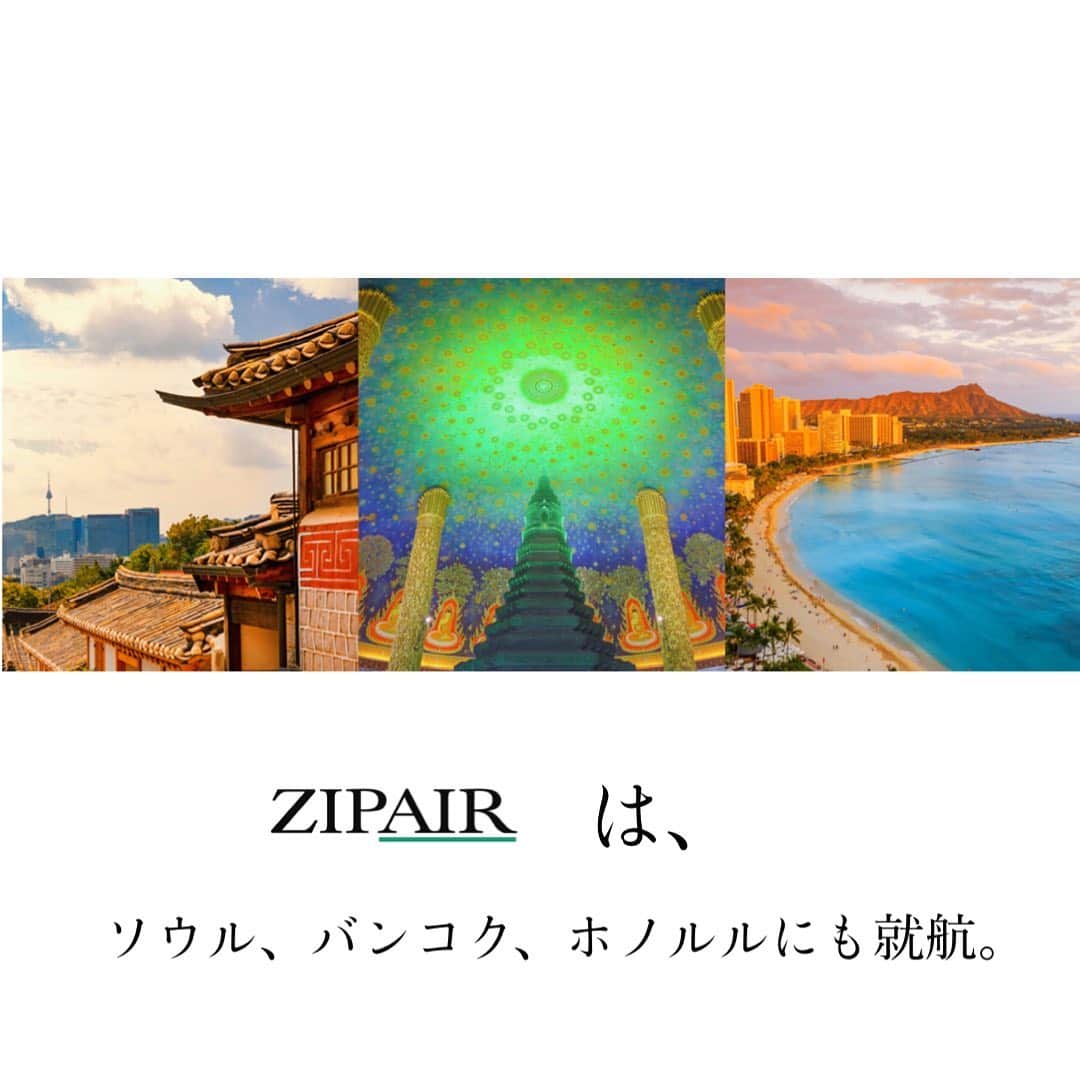 Skyticket.jpさんのインスタグラム写真 - (Skyticket.jpInstagram)「⠀ ZIPAIR ⠀ ZIPAIRはJALグループの格安航空会社として2018年に誕生✈ 日本路線は現在、成田～ソウル/バンコク/ホノルル線を運行中です。 ⠀ JALグループの安全基準で、社員ひとりひとりが安全のプロフェッショナルとしての使命と責任のもと、お客さまに安全で快適な移動体験を提供しています。 ⠀ ✈LCC初！セルフオーダーシステムを導入📱 お客様自身のスマートフォンやタブレット端末から、軽食をはじめとした機内販売品を注文することができます。 ⠀ 🍽事前注文のお食事🍽 日本らしい、素材や味付けにこだわったシェフの逸品をお楽しみください。 Webサイトまたはコンタクトセンターで事前にお食事をご購入いただけます。 ⠀ +++++++ +++++++ +++++++ ZIPAIR ウェブサイト：https://www.zipair.net/ +++++++ +++++++ +++++++ ⠀ ・ ・ ▼旅先の絶景やおすすめ写真を大募集📷 #skyticketrip を付けた投稿はストーリーズでご紹介させてください🌈 ⠀ #zipair #zipairtokyo #ZIPAIR #新規就航 #飛行機写真 #ソウル #韓国 #韓国旅行 #ソウル旅行 #korea #バンコク #タイ #bangkok #thailand #ホノルル #ハワイ #hawaii #ワイキキ #honolulu #waikiki #旅行好き #女子旅 #旅行好きな人と繋がりたい #パワースポット #海外旅行好き #海外旅行好きな人と繋がりたい #skyticket #スカイチケット」2月12日 12時03分 - skyticket.jp