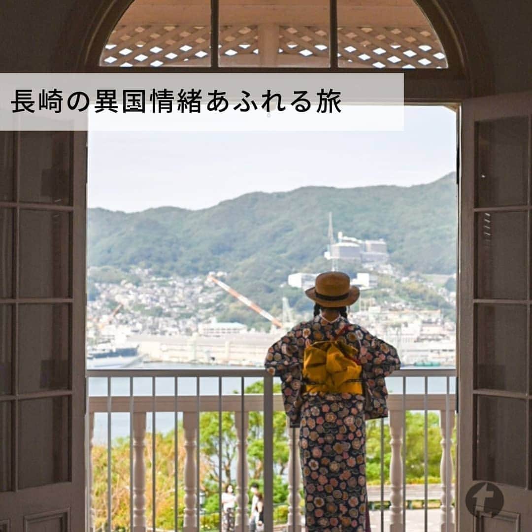 旅工房公式のインスタグラム：「#長崎旅行#長崎観光﻿ 今回ご紹介するのは、異国情緒溢れる町並みが素敵な長崎🌹﻿ 江戸時代に海外の人と交流した歴史を感じるスポットから、自然を楽しめるスポットなど、長崎ならではの観光地を集めました✨✨﻿ ｰｰｰｰｰｰｰｰｰｰｰｰｰｰｰｰｰｰーｰｰｰｰｰｰｰｰｰｰｰｰーー ﻿ ▽お写真ありがとうございます！﻿ ﻿ １：@nikonikoomaaanaさん（グラバー園）﻿ 異国情緒たっぷりの雰囲気が素敵なグラバー園。園内のハートストーンは、恋愛のパワースポットとして人気急上昇中です♥️♥️﻿ ﻿ ２：@kaorunrun2.4ohashさん﻿ 白亜の外観が美しい大浦天主堂。昼はもちろん夜はライトアップされてとても綺麗！建物内のステンドグラスは一見の価値ありです✨﻿ ﻿ ３：@aya01060116さん﻿ “日本一海に近い駅”と言われる千綿駅。目の前に大村湾が広がります😍木造駅舎にあるカレーの美味しい千綿食堂も必見です😋﻿ ﻿ ４：@otomatoさん﻿ グラバー園内にある自由亭喫茶室☕レトロな内装がとてもおしゃれです🌼ダッチコーヒーと、カステラをいただくのがおすすめ‼️﻿ ﻿ ５：@kitty_0820さん（goo café）﻿ 東彼杵町にある、海が見渡せるgoo cafe。生地から手作りのピザと、季節の果物を使ったフォトジェニックなスイーツが楽しめます😌﻿ ﻿ ｰｰｰｰｰｰｰｰｰｰｰｰｰｰｰｰｰｰーｰｰｰｰｰｰｰｰｰｰｰｰーー ﻿ 海外・国内問わず、素敵なスポットやグルメ、アイテムの写真にはぜひ #旅工房 @tabikoboをタグ付けしてください❣️﻿ ﻿ ﻿ ﻿ #グラバー園 #グラバー邸 #千綿駅 #goocafe #自由亭喫茶室 #長崎カフェ #長崎ランチ #長崎グルメ #長崎カフェ巡り #千綿食堂 #大浦天主堂#旅すたぐらむ #日本一海に近い駅 #異国情緒 #海外旅行気分#タビジョ #タビジョと繋がりたい #国内旅行好きな人と繋がりたい #国内旅行好き #国内旅行 ##旅工房長崎 #旅したくなるフォト #旅行好きと繋がりたい #次の旅先リスト #nexttrip #japantrip2021 #nagasaki」