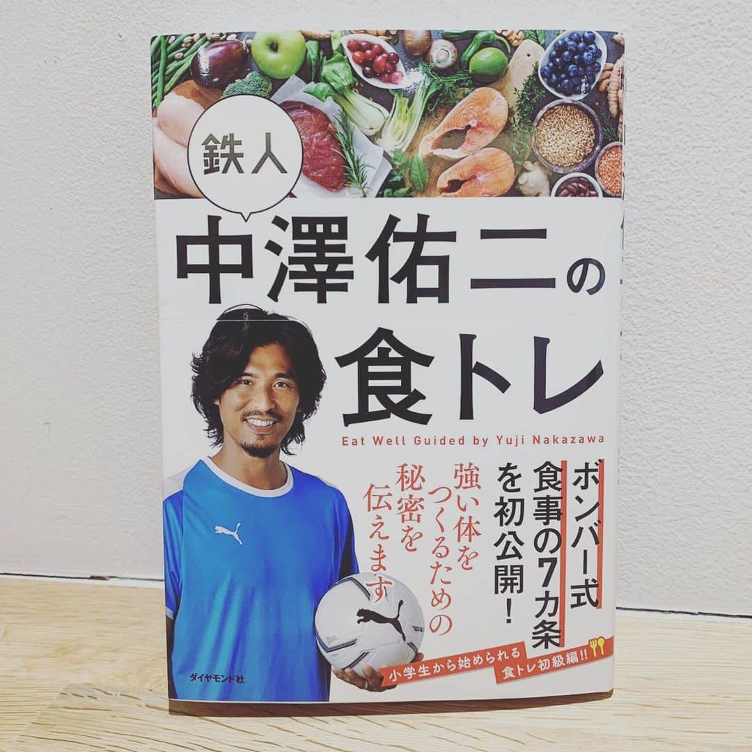 浜島直子さんのインスタグラム写真 - (浜島直子Instagram)「『TOKYO GAS Curious HAMAJI』  今週と来週のゲストは、「ボンバーヘッド」こと元サッカー日本代表の、中澤佑二さん⚽️ (今回は新型コロナウィルス感染拡大防止のため、リモートでのご出演でした)  一昨年40歳で現役を引退するまで、30年もの間トッププロとして活躍し、サッカー界のレジェンドと呼ばれている中澤さん👑  大きな怪我もなく長い間プロとしてサッカーを続けてこられたのは、何よりも徹底した食事の管理があってこそ！  そこで今回は「鉄人　中澤佑二の食トレ」(ダイヤモンド社)から、ボンバー式食事の7ヶ条を教えてもらいました✨  ☆アルコールは飲まない ☆揚げ物は食べない ☆夜10時には寝る …etc.  私と真逆すぎて思わず「すいませんでしたっ！」と言ってしまいたくなりますが😂、私のようなアスリートでも普通の人のでも、毎日の食生活や生活習慣に役立つヒントがたくさん載っていて、「これなら私にもできそう！」と少し希望の光が🤩✨  そして、そんなレジェンド中澤さんが今でも愛してやまないという、安室ちゃんへの想いも語ってくれましたよ🤣❤️ ・ 中澤佑二さんがゲストの放送回は、2月13日、20日の土曜日。全2回。 bayfmで午前11時から。radikoで全国聴けますのでお時間ありましたらぜひよろしくお願いいたします🌈 ・ #東京ガス #bayfm #キュリオスハマジ #中澤佑二　さん #ボンバー #ボンバーヘッド #ボンバー中澤　さん #中澤佑二の食トレ」2月12日 14時12分 - hamaji_0912