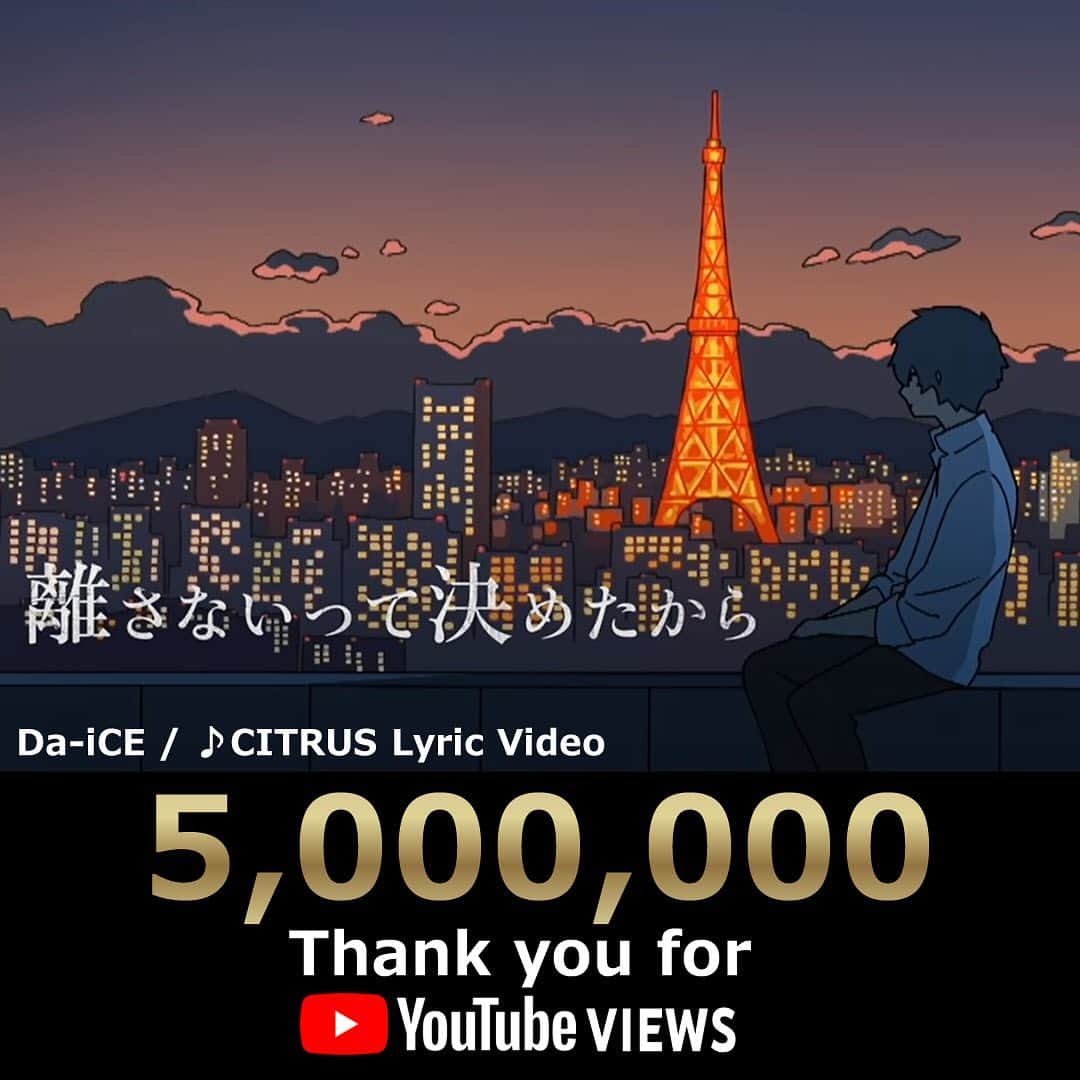 Da-iCEのインスタグラム：「*   Thank  You!!  「CITRUS」リリックビデオ ✨500万回再生突破✨  ご視聴いただき、そして、 沢山の暖かいコメントもありがとうございます！  引き続きよろしくお願いします！  #Da_iCE #CITRUS」