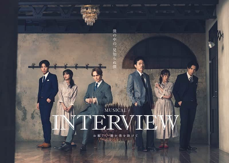 丘山晴己さんのインスタグラム写真 - (丘山晴己Instagram)「韓国発ミュージカル 『INTERVIEW〜お願い、誰か僕を助けて〜』 日本人キャストにより2021年3月上演決定!!  ■原作 : チュ・ジョンファ ■作曲 : ホ・スヒョン   ■日本語台詞 : 田尾下　哲 ■日本語訳詞 : 安田佑子 ■演出：田尾下　哲 ■音楽監督 : 宮﨑　誠    ユジン・キム役で出演決定しました！ 精一杯頑張りユジンを生き抜きたいとおもいます！！！！ よろしくお願い申し上げます。✨✨✨✨✨❤️❤️❤️❤️❤️  #韓国ミュージカル「インタビュー」 #丘山晴己」2月12日 14時31分 - haruki_kiyama