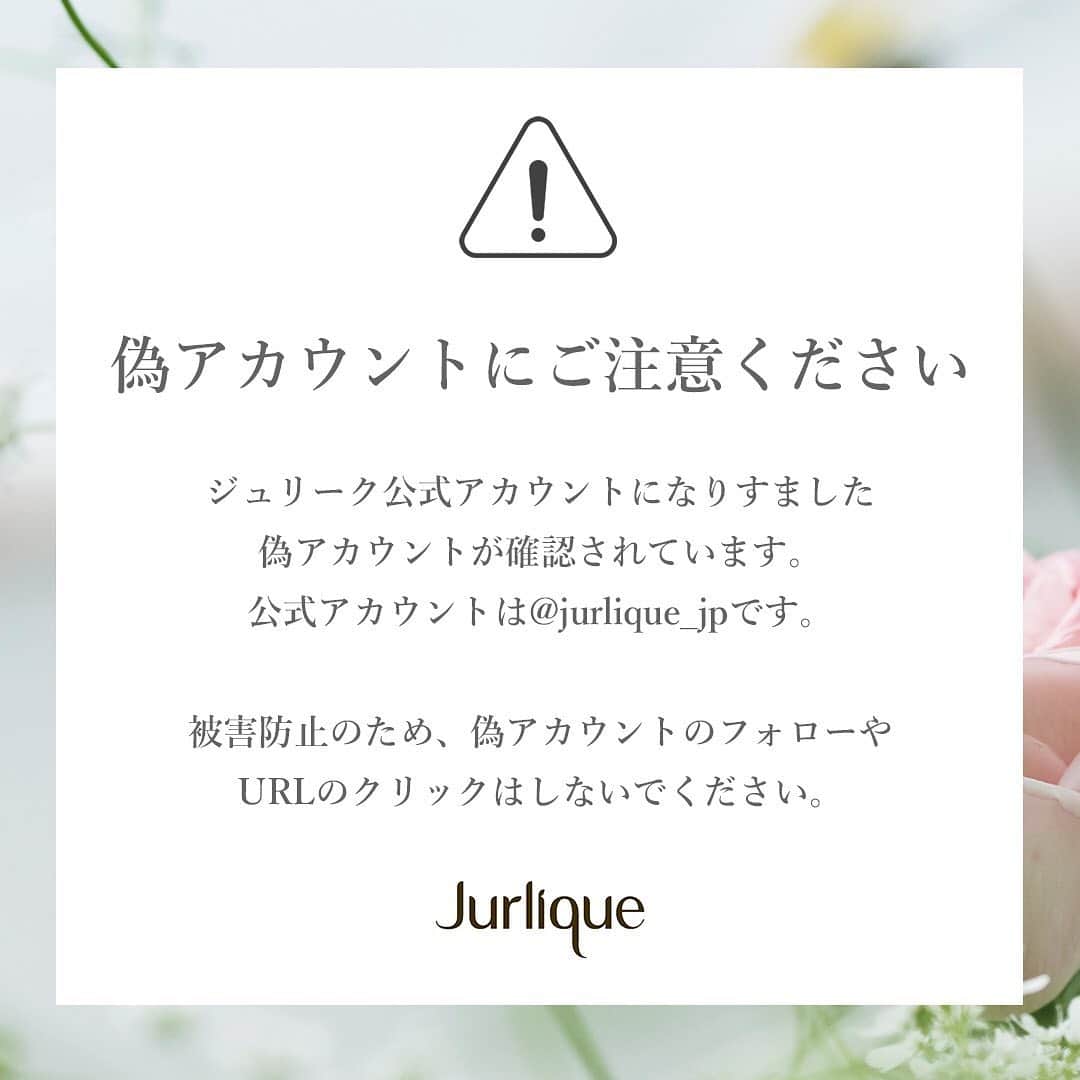 Jurlique Japanさんのインスタグラム写真 - (Jurlique JapanInstagram)「\ Important Notice /  いつもジュリークをご愛顧いただき、 誠にありがとうございます。  近頃、ジュリーク公式アカウントになりすます 偽アカウントが確認されています。  公式アカウントは @jurlique_jp です。  被害防止のため、偽アカウントのフォローや URLのクリックはしないよう お願い申し上げます。  . . . . . #ジュリーク #jurlique」2月12日 14時43分 - jurlique_jp