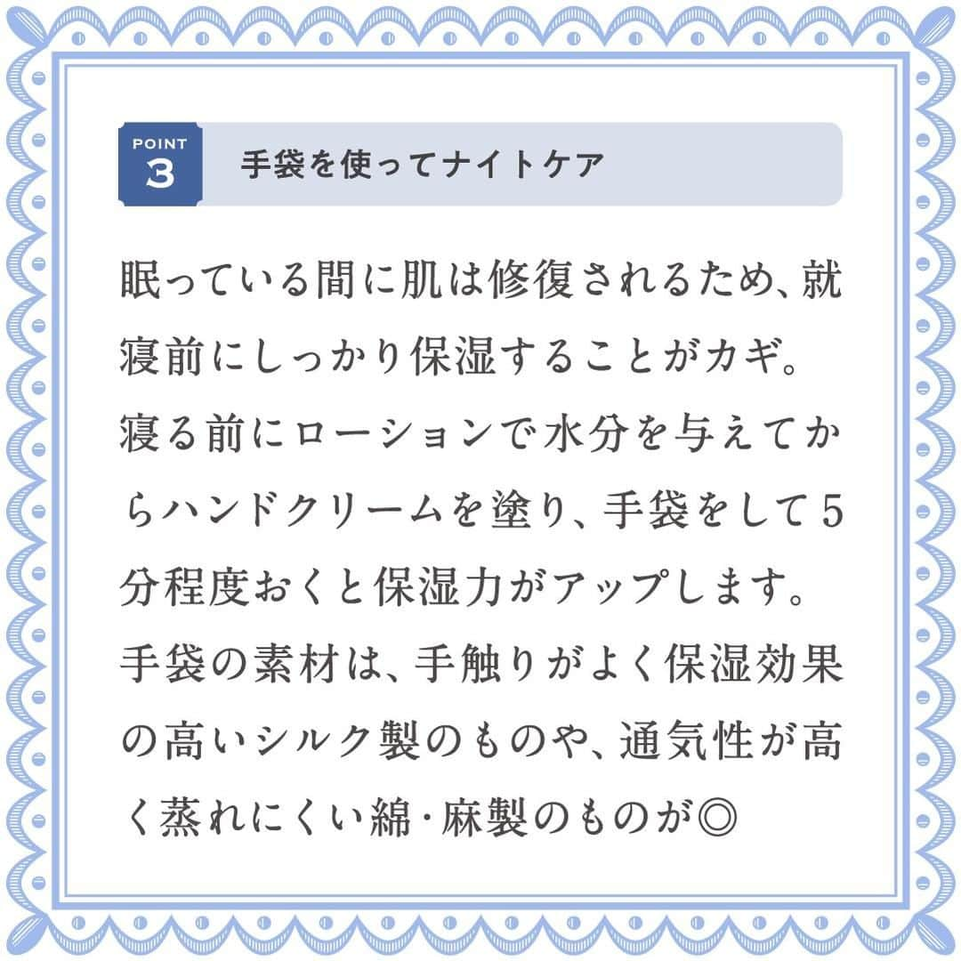 さんのインスタグラム写真 - (Instagram)「【意外と見られている手の年齢！】 ・ エイジングケアといえばついつい顔のケアを考えてしまいますが、 手にもエイジングケアが必要だってご存知でしたか？ ・ 手は顔以上に年齢が出るパーツ。 しかも、意外と人から見られていたりするものです👀 ・ 特に昨年から手洗いやアルコール消毒の機会も増え、 いつも以上に肌トラブルを招きやすくなっています。 ・ そこで今回はひと手間プラスするだけの ハンドケアのポイントをご紹介✨ ・ くわしい方法については スライドをチェックしてください👀💕 ・ 仕事や家事など日々頑張っている自分の手。 労る気持ちを込めてやさしくケアしましょう👼 ・ ・ ーーーーーー.°ʚ(天使のララ)ɞ°.ーーーーーー ・ 天使のララ公式アカウントでは、こだわりレシピや美容💄に関する投稿をお待ちしています✨ 「#天使のララ」「#私のララスタイル」のハッシュタグをつけて投稿してください🙋‍♀️ ・ あなたのうるおい習慣を天使のララ公式アカウントがご紹介するかも😆 @tenshi_no_rara は、美容に効果的なレシピや情報をお届けしています💐 ぜひフォローやいいねをお願いします♪」2月12日 14時56分 - tenshi_no_rara