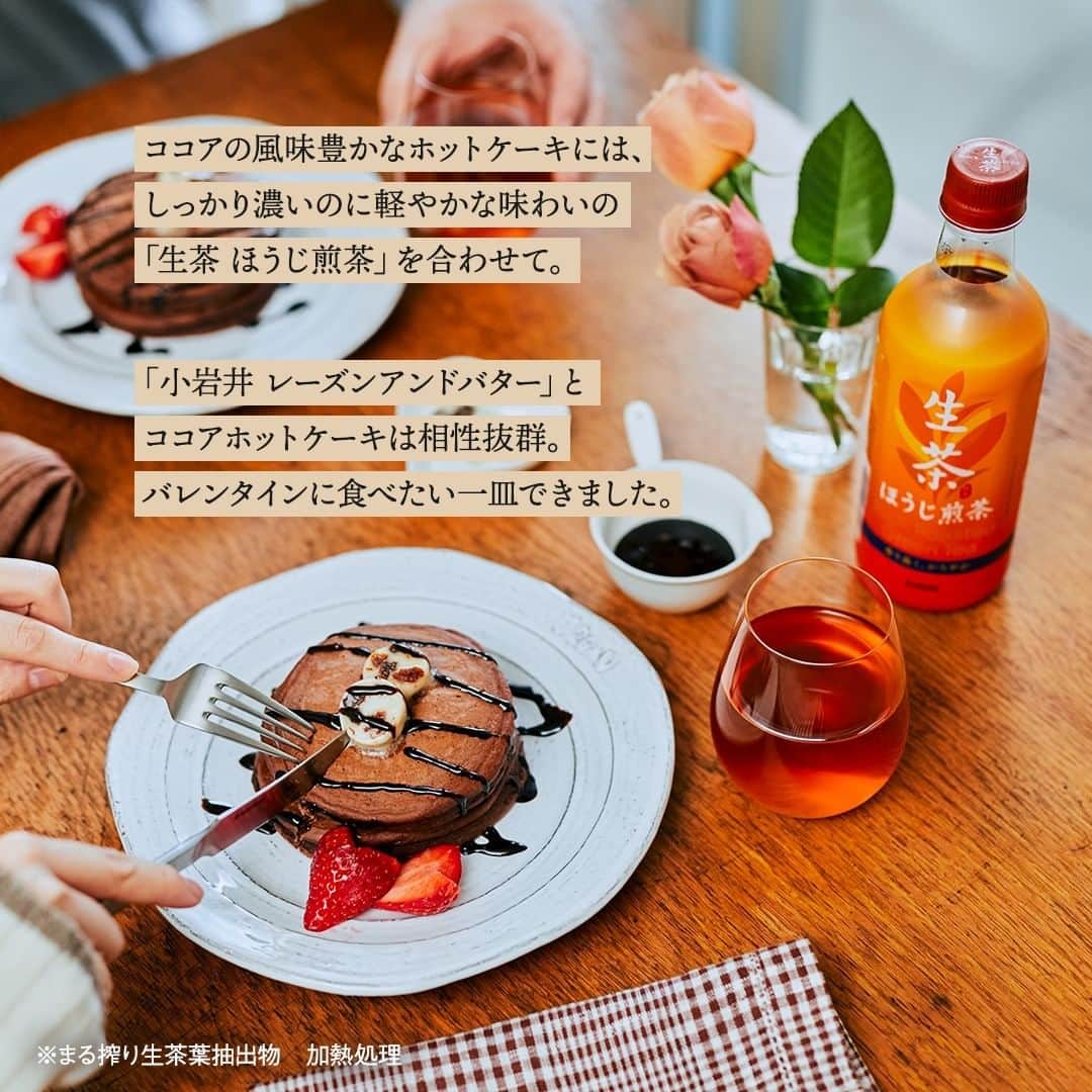 キリンビバレッジさんのインスタグラム写真 - (キリンビバレッジInstagram)「今週末はバレンタイン。 いつもと一味違うホットケーキを作ってみようと思います。 . ココアを生地に練り込んだ ホットケーキを作ったら チョコレートシロップと 「小岩井 レーズンアンドバター」をトッピング。 . ハート型にカットしたいちごも添えたら、 バレンタイン気分も高まります。 . ◆ココアホットケーキの作り方 【材料】（小さめ4枚くらい） ・★ホットケーキミックス　150g ・★牛乳　100ml ・★卵（Mサイズ〜Lサイズ）　1個 ・★ココアパウダー　大さじ1と1/2 . <トッピング> ・チョコレートシロップ　適量 ・「小岩井 レーズンアンドバター」　4切れ ・いちご　2粒 . 【下準備】 1.いちごに切り込みを入れてハート型にする 2.ココアパウダーを茶こしなどでふるっておく . 【作り方】 1.★を全てボールに入れて混ぜる。 2.フライパンにサラダ油（分量外）をひいて、弱火に熱し、1を1/4量ずつ落として焼いていく。 3.皿に盛り、「小岩井 レーズンアンドバター」をのせ、チョコレートシロップをかける。 4.ハート形にカットしたいちごを添えて出来上がり。 . ココアの風味豊かなホットケーキには、 しっかり濃いのに軽やかな味わいの「生茶 ほうじ煎茶」を合わせて。 . 「小岩井 レーズンアンドバター」とココアホットケーキは相性抜群。 バレンタインに食べたい一皿ができました。 . ※まる搾り生茶葉抽出物　加熱処理 . ＊＊＊ . みなさまの暮らしに キリンビバレッジの商品が 寄り添えますように。 . #キリンビバレッジ #キリン #キリンスタグラム #KIRINSTAGRAM #KIRIN . #生茶ほうじ煎茶 #ほうじ煎茶 #生茶 #ほうじ茶 #キリン生茶 #ティータイム #おやつタイム #おやつ時間 #ホットケーキ #ココアパンケーキ #パンケーキ #バレンタインレシピ #バレンタイン #ココアホットケーキ #お茶のある暮らし #お茶のある生活 #お茶のある風景 #お茶 #お茶好き #日本茶好き #おうちカフェ #うちカフェ #おうちcafe #ほうじ茶に生 #生って感動する」2月12日 15時00分 - kirin_beverage