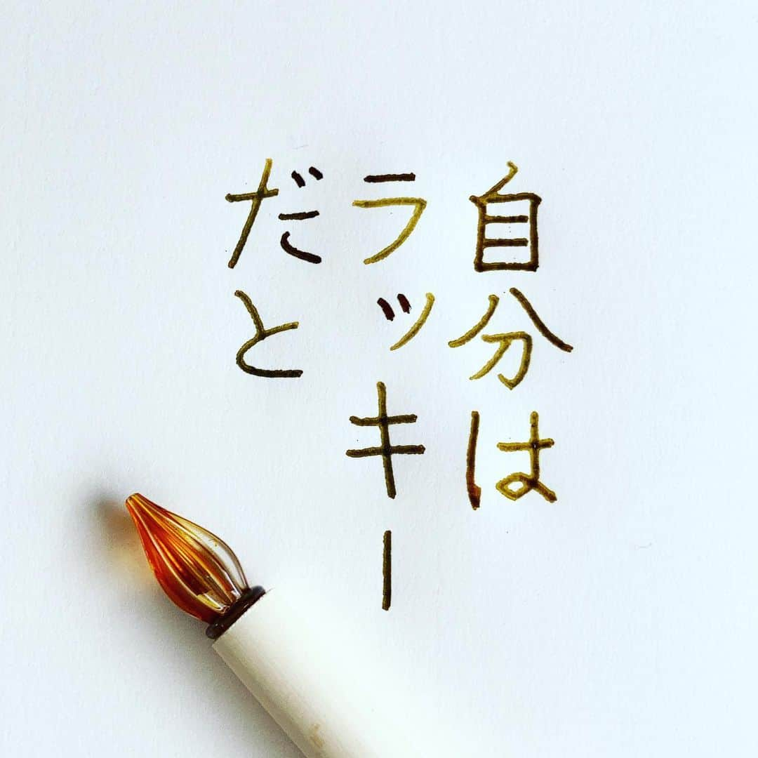 NAOさんのインスタグラム写真 - (NAOInstagram)「#ゲッターズ飯田  さんの言葉✨ ✼ ラッキー✨✨ ✼ ✼  #楷書 #漢字 #人生 #幸せ #ラッキー #楽しむ #幸運 #運勢  #運気 #行動 #思い込み  #自己啓発  #断捨離  #人生  #名言  #手書き #手書きツイート  #手書きpost  #手書き文字  #美文字  #japanesecalligraphy  #japanesestyle  #心に響く言葉  #ガラスペン  #言葉の力  #ペン字  #万年筆好きな人と繋がりたい  #字を書くのも見るのも好き #万年筆好きな人と繋がりたい」2月12日 15時29分 - naaaaa.007