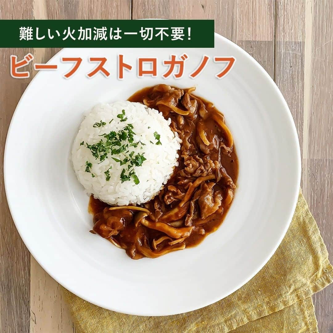 TESCOMshinku_officialのインスタグラム：「【＜レシピあり♪＞ビーフストロガノフ】 . カレーやハヤシライス、定番の煮込み料理もいいけれど、今日はロシアの牛肉料理「ビーフストロガノフ」はいかがですか？✨ . 煮込み料理といえば、火の側につきっきり、手間ひまかけてじっくり作るというイメージが強いですが、テスコムの低温コンベクションオーブンTSF601を使えば、手間のかかる煮込み料理も面倒いらず☝✨ . 大切な人におくるバレンタインメニューとしてもオススメです🎶 . バレンタインレシピにもピッタリ💕 . ＜材料＞（2人分） ・牛肉（薄切り） 170g ・玉ねぎ  1/4個(90g) ・しめじ  1/2パック(100g) ・バター  大さじ1(12g) ・塩コショウ  少々  （A） ・トマトピューレ  75g  ・デミグラスソース  1カップ ・水  大さじ2 ・ご飯  茶碗2杯 ・パセリ(みじん切り)  少々  ＜作り方＞ 【低温コンベクションオーブンTSF601、ジップロックバッグMを使用】 ①牛肉はひと口大に、玉ねぎは薄切りにします。しめじは石づきを切り  落とし、小房に分けます。 ②牛肉に塩コショウを軽くふります。 ③ジップロックバッグ(M)に、牛肉、玉ねぎ、しめじ、刻んだバター、(A)を加え、材料がよく混ざるまで軽く揉みます。空気を抜いて密封します。（ジップロック内、牛肉が一箇所に固まらないように広げておきましょう。） ④低温70で5時間加熱します。 ⑤お皿にご飯と出来上がったビーフストロガノフを盛り、パセリを散らせば出来上がりです。  ◆ワンポイントアドバイス◆ お好みでサワークリームや生クリームを添えても◎ . . 皆さんは低温コンベクションオーブンでどんなお料理を作っていますか？ #テスコムキッチン をつけて投稿して見てください💞 皆様の素敵なお写真をご紹介させていただきます✨  --------------------------------------------------- TESCOMキッチンの公式アカウントです✨ 毎日の暮らしをもっと楽しく、便利にするお役立ち情報を発信していきます♪  人気商品の低温コンベクションオーブンTSF601はテスコム公式ONLINE SHOPで購入可能！詳しくはプロフィールのURLをチェック ! --------------------------------------------------- . ※低温調理は温度により菌が繁殖しやすいことがあり、食中毒の恐れがあります。調理前に手や器具をよく洗い、衛生的に調理をおこなってください。子供などの免疫力の弱い方、妊娠している方は避けてください。  . . #TESCOM #調理器具 #家電 #おしゃれ家電 #料理男子 #料理女子 #おうち時間 #おうちで過ごそう #おうちごはん #家庭料理 #クッキングラム #デリスタグラム #料理記録 #料理好きな人と繋がりたい #時短レシピ #晩ごはん #手料理 #手作りご飯 #簡単レシピ #よるごはん #低温調理 #彼ごはん #おしゃれごはん #バレンタインレシピ #おもてなしメニュー #おもてなしランチ #ビーフストロガノフ #低温コンベクションオーブン #コンベクションオーブン」