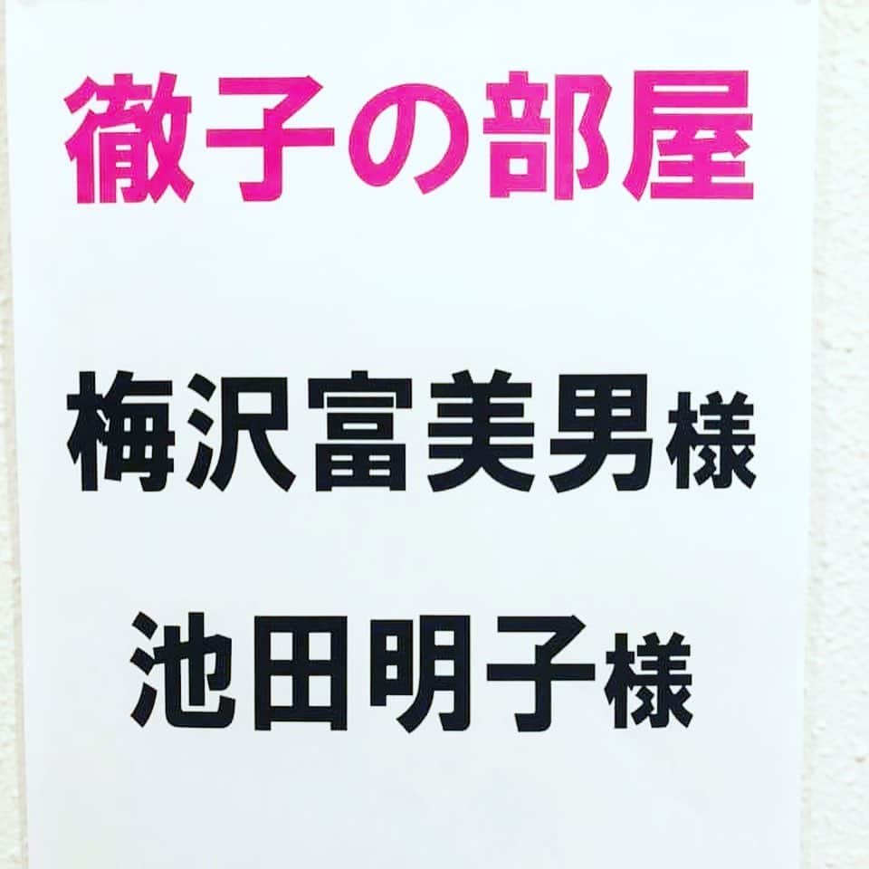 梅沢富美男さんのインスタグラム写真 - (梅沢富美男Instagram)「2月23日（火）放送の「徹子の部屋」に奥さんと一緒に出演します。 とても楽しい収録でしたので、オンエアもお楽しみに！」2月12日 16時11分 - tomioumezawa