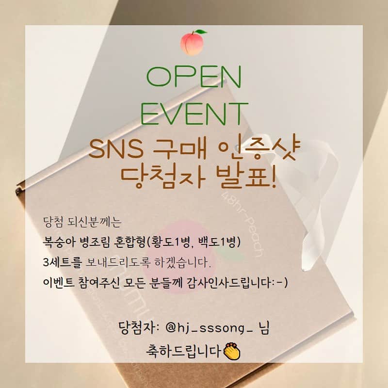 ナム・ボラのインスタグラム：「인증샷 이벤트에 참여해주신 모든 분들,  감사합니다♥️♥️♥️♥️♥️ 또 기발한 이벤트 아이디어 있으면 추후에 진행해볼께요^^!  다들 명절 잘 보내시구 새해 복 많이 받으세요😍🍑  @mumu.table」