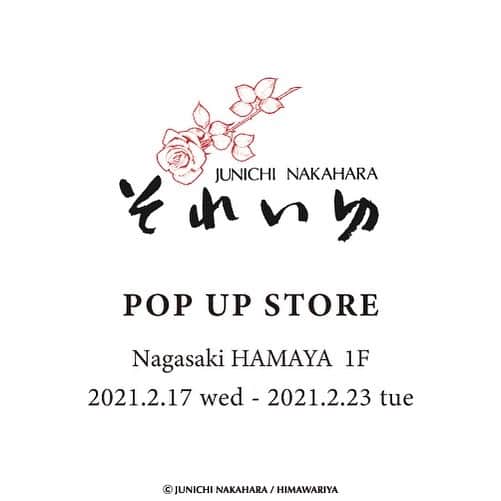 中原淳一のグルメインスタ