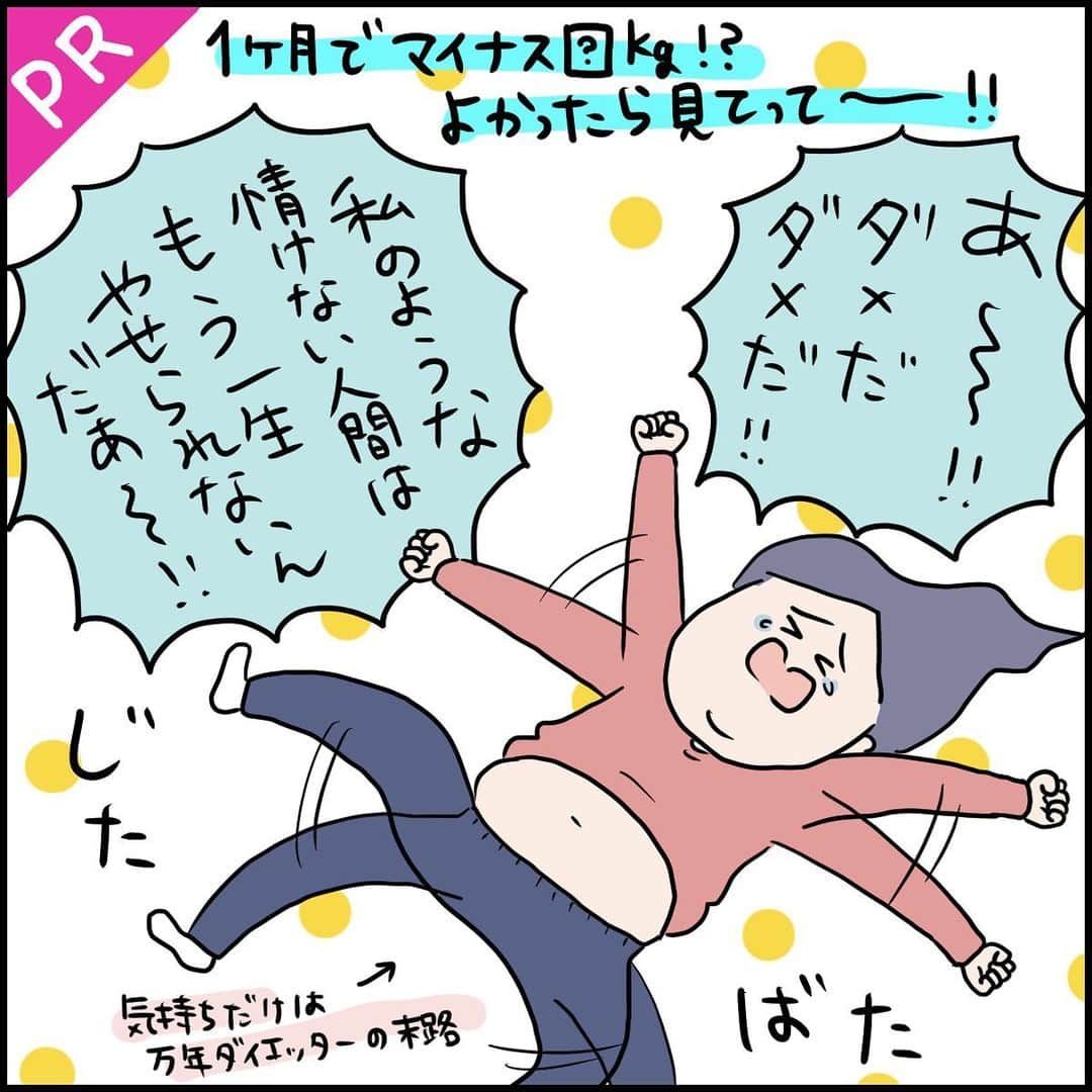うえだしろこのインスタグラム：「【PR】生漢煎 肥満症に効く漢方薬、「防風通聖散」をご存知でしょうか⭐️ お腹周りのぜい肉がひどい私が、この防風通聖散『生漢煎』を1ヶ月試してみました！！ ・ とにかくめんどくさがり屋の私は、すぐそこに置いてあるフラフープを手にとることすらできず・・・ 当然マラソンやらウォーキングやらジム通いやらなどできるはずもなく・・・ 食生活に関しては、すでに炭水化物は控えめにするなどしていて、これ以上はもう我慢できない・・・！ という感じで年々増えていくぜい肉をどうすることもできずにいました・・・(ToT) ・ 薬局などで目にしたことはあっても、今までチャレンジしたことのなかった漢方。 もうこれしか手段はないんじゃない・・・？と思い試してみました！ ・ ・ そうしましたらね！！ 1ヶ月で嬉しい2キロ減！！ お腹周りの肉もずいぶんと減ったように感じます・・・！✨ ・ 私のようによく食べていて体力が充実している方で、お腹周りの脂肪が多い方に是非おすすめしたい！！ 便秘にも効果があるようです！ （私は1日に1回だったのが、2日に3回くらいになりました） 標準体重には戻ったけど、美容体重にはまだ程遠いので、飲み続けてみたいと思います！！ ・ ・ 防風通聖散は第2類医薬品なので、有効成分の効果が認められている反面、 副作用が出る可能性もありますので、よくご検討のうえお試しくださいね⭐️ ちなみに、授乳中の服用はNGです！ ・ ・ ご購入はプロフィールのストーリーズまたはハイライトから！ ご興味あるかたは是非❤️よろしくお願いします⭐️ ・ ・ #PR #漢方 #防風通聖散 #生漢煎」