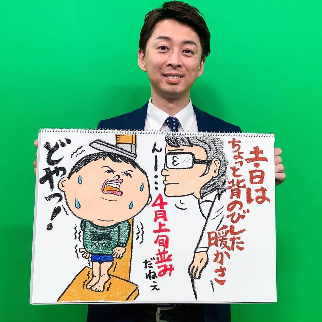 読売テレビ「かんさい情報ネットten.」さんのインスタグラム写真 - (読売テレビ「かんさい情報ネットten.」Instagram)「あす２月１３日（土）の近畿は…﻿  ﻿ 朝から晴れる﻿ 中部・南部は午後から雲が増えそう　﻿  ﻿ 朝　大阪で8度　平年より５〜６度高い﻿ 日中　１６〜１８度　４月並み　だいぶ暖かい　﻿ 花粉　中部・南部はやや多い﻿  ﻿ 日曜　夕方から次第に雨　気温高め﻿ 月曜　午前中は雨﻿ 火曜から寒の戻りで真冬の寒さ　北部は大雪も﻿  ﻿ #蓬莱さんの天気予報　﻿ #蓬莱さんのスケッチ予報　#また来週」2月12日 19時05分 - ytv.ten