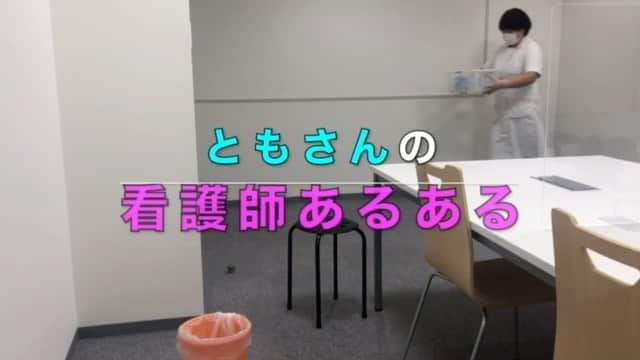 ますみのインスタグラム：「【ショート看護師】🩺💊 YouTube生配信で出たあるある  ともさん 『滅菌手袋している時、清潔を保つために足で物どける事ある。』  #こればっかりは行儀悪いのは仕方ない #清潔操作 #足癖悪い #普段出ないように気をつけないとね #清潔を守り抜く為には手段を選ばない #大げさ #看護師あるある #看護師  #看護学生 #ナース  #nurse  #天才ピアニスト」