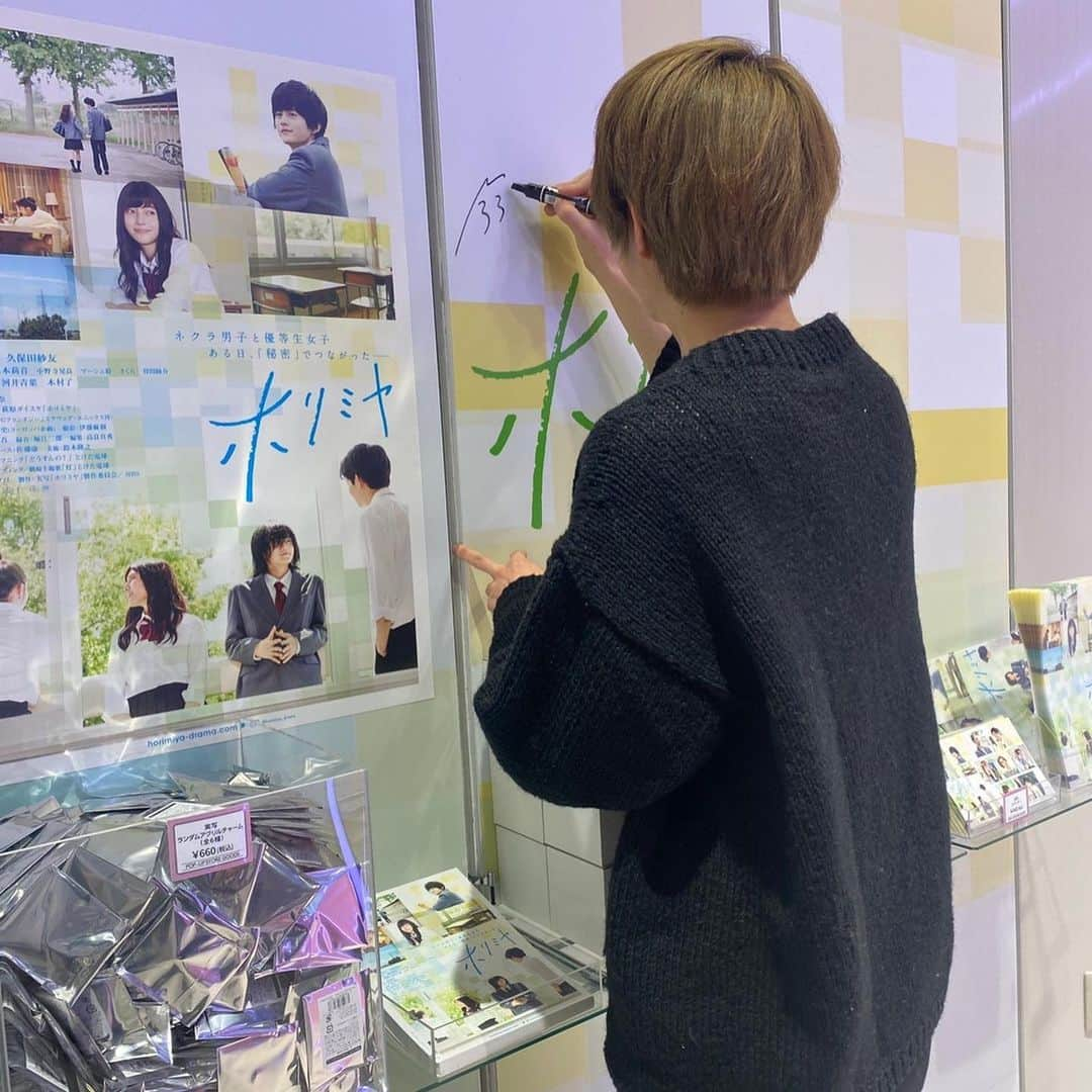 「ホリミヤ」公式さんのインスタグラム写真 - (「ホリミヤ」公式Instagram)「🌱「HORIMIYA POP-UP STORE」🌱  2/13(土)〜2/28(日) SHIBUYA109渋谷店 B1F DISPにて開催✨  明日始まる「ホリミヤ」の ポップアップストア会場に 実写版「ホリミヤ」W主演の #鈴鹿央士 さんと #久保田紗友 さんが サインをしてくださいました❕❕  グッズも販売いたしますので ぜひお越しください🍰  土日祝の入店は 事前予約も受け付けております💌  そして、後日通販も実施予定❕  詳細は 「HORIMIYA POP-UP STORE」の 特設ページよりチェックをお願いします🌤 https://www.shibuya109.jp/ap/error/500」2月12日 19時11分 - horimiya_drama