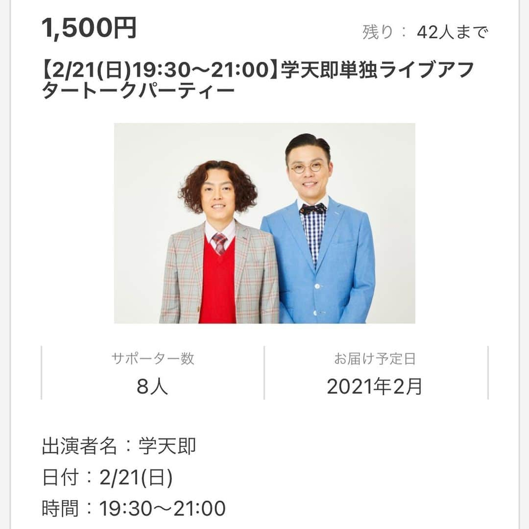 奥田修二さんのインスタグラム写真 - (奥田修二Instagram)「全国の番組の打ち合わせだと、いただける飲み物が瓶の炭酸水になるんですね。  オンライントークイベント  2/15 学天即奥田ソロートーク『金屏風からこんばんは』 2/21 学天即単独ライブアフタートークパーティー 2/27 笑い飯哲夫と学天即奥田の政治を語る同論会 ゲスト藤崎マーケットトキ  よろしくお願いします。  #学天即  #金屏風 #アフタートーク #同論会 #笑い飯哲夫 #藤崎マーケットトキ #吉村派遣会社 #緊張して一口も飲めず」2月12日 19時24分 - gakutensoku_okuda_official