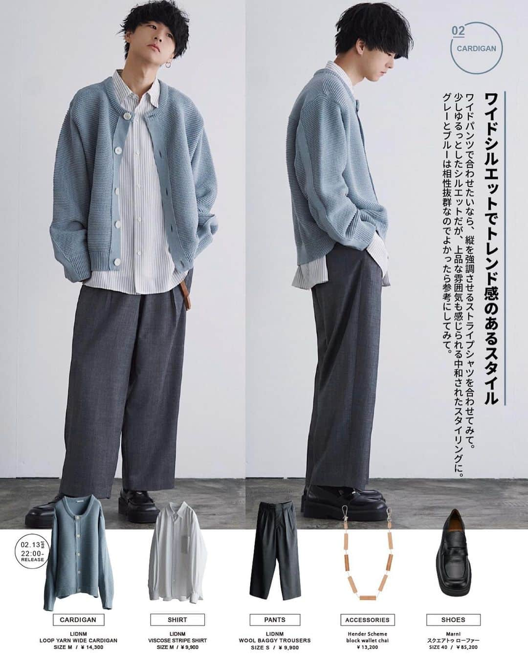 www.haoming.jp - LIDNM LOOP YARN WIDE CARDIGAN チャコールL 価格比較