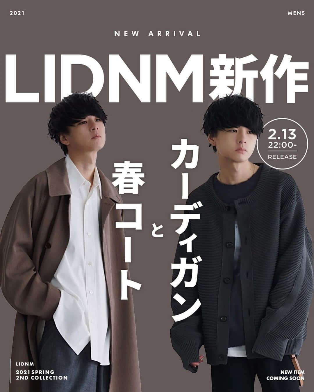 げんじさんのインスタグラム写真 - (げんじInstagram)「﻿ 【 LIDNM 21SPRING 2ND COLLECTION特集 】﻿ ﻿ 今回は2/13(土)22:00〜 リリースとなるLIDNMのコートとカーディガンをご紹介。﻿ ﻿ まずはこちらのコート。﻿ ﻿ これバルマカンコートじゃない？と思った方いるんじゃないでしょうか。。﻿ 大変ありがたいことに多くの方から再販のリクエストを頂きました。そしてその声にお応えして、さらに！進化を遂げたコートが完成しました🔥﻿ ﻿ デザインのソースになっているのが、1920年代のイギリス軍のバイク部隊のコート。﻿ 高密度のウールヴィスコース素材を使用して、天然繊維特有のメランジ感とヴィスコースのドレープ感が最高です。。﻿ 襟の付け方も強度を出すために1cmくらい重ね合わせたり。ポケットもあえてタタキ付けにしたり細かいディテールの拘りを積み重ねた説得力のあるコートになっています！﻿ ﻿ ﻿ そして、今回想像以上の反響をいただいているカーディガン。﻿ おそらくこの緩いシルエット、ちょうど良いボリューム感、絶妙なカラー。﻿ このの3つデザイン性に惚れている方がほとんどではないでしょうか✨﻿ ﻿ 勿論デザインも可愛いんだけど、特殊なブークレ糸をふんだんに使って重量感を演出しているところにも注目して欲しいところ。﻿ 袖のリブはあえて絞ってないのでこのまま垂らして着てもいいし折り返すのもオススメのスタイリングです💡﻿ ﻿ ﻿ さらに、大変多くの方からいただいたご要望にお応えして、あのストライプシャツが同時に再販されます！！﻿ この機会をお見逃しなく。。﻿ ﻿ ﻿ 《今回紹介したアイテム》﻿ - 2/13(Sat) 22:00 Release -﻿ ﻿ ・MORTORCYCLE COAT﻿ 　¥ 18,000 + tax﻿ 　size：M・L / BROWN﻿ ﻿ ・LOOP YARN WIDE CARDIGAN﻿ 　¥13,000 + tax﻿ 　size：M・L / BLUE・CHARCOAL﻿ 　※今季は糸の在庫にかなり限りがあったので、おそらくご購入できない方が出てくる可能性が高いかと思いますがご理解いただけますようお願いします。﻿ ﻿ ﻿ 🔥Resale　Item🔥﻿ ・VISCOSE STRIPE SHIRT　﻿ 　¥9,900 - tax in﻿ 　size：M・L / GRAY﻿ ﻿ ﻿ ﻿ いつもいいねコメントありがとうございます☺️﻿ 他の投稿や様々なSNSも合わせて参考になったら嬉しいです！﻿ ﻿ ⇨@lidnm_official_」2月12日 19時17分 - genji_official_