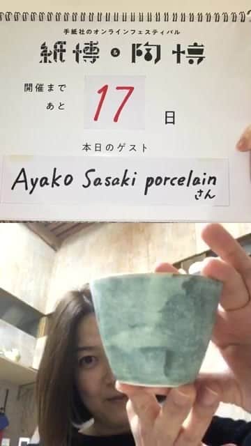 手紙社のインスタグラム