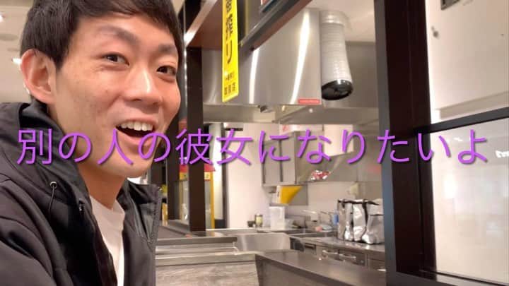 皆川勇気のインスタグラム：「#別の人の彼女になりたいよ  撮影協力 十五時半　まぁぼ(@mabo_og ) 朝までいこま (@ikomaatknbs ) ありがとう。」