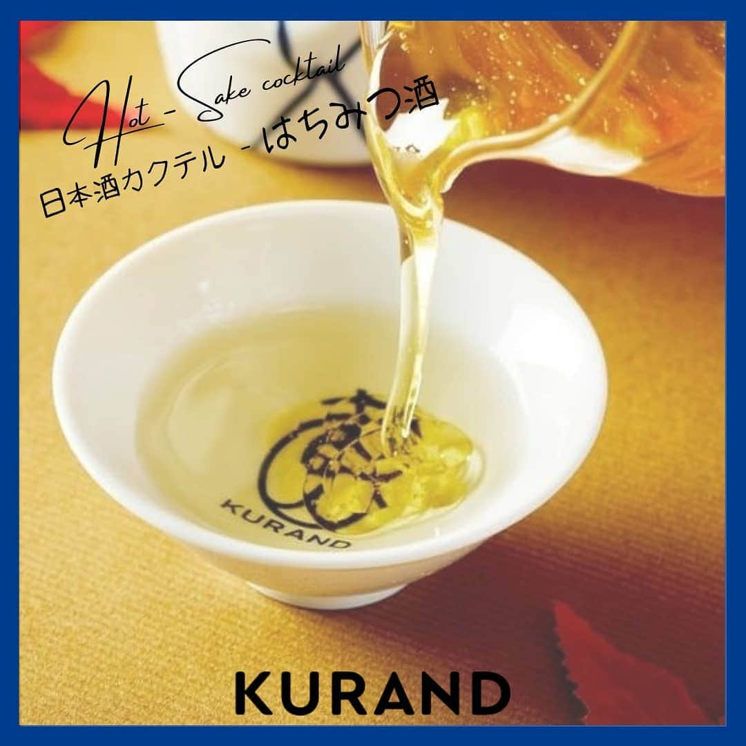 KURAND@日本酒飲み放題のインスタグラム