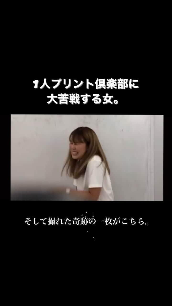 のインスタグラム：「この歳にもなると最新機器の進化について行くのも必死なんです。女の子って本当に楽しい。  1人プリント倶楽部の一部始終はYouTubeにて🕺🏼✨  #平成フラミンゴ#プリクラ#YouTube#YouTuber」