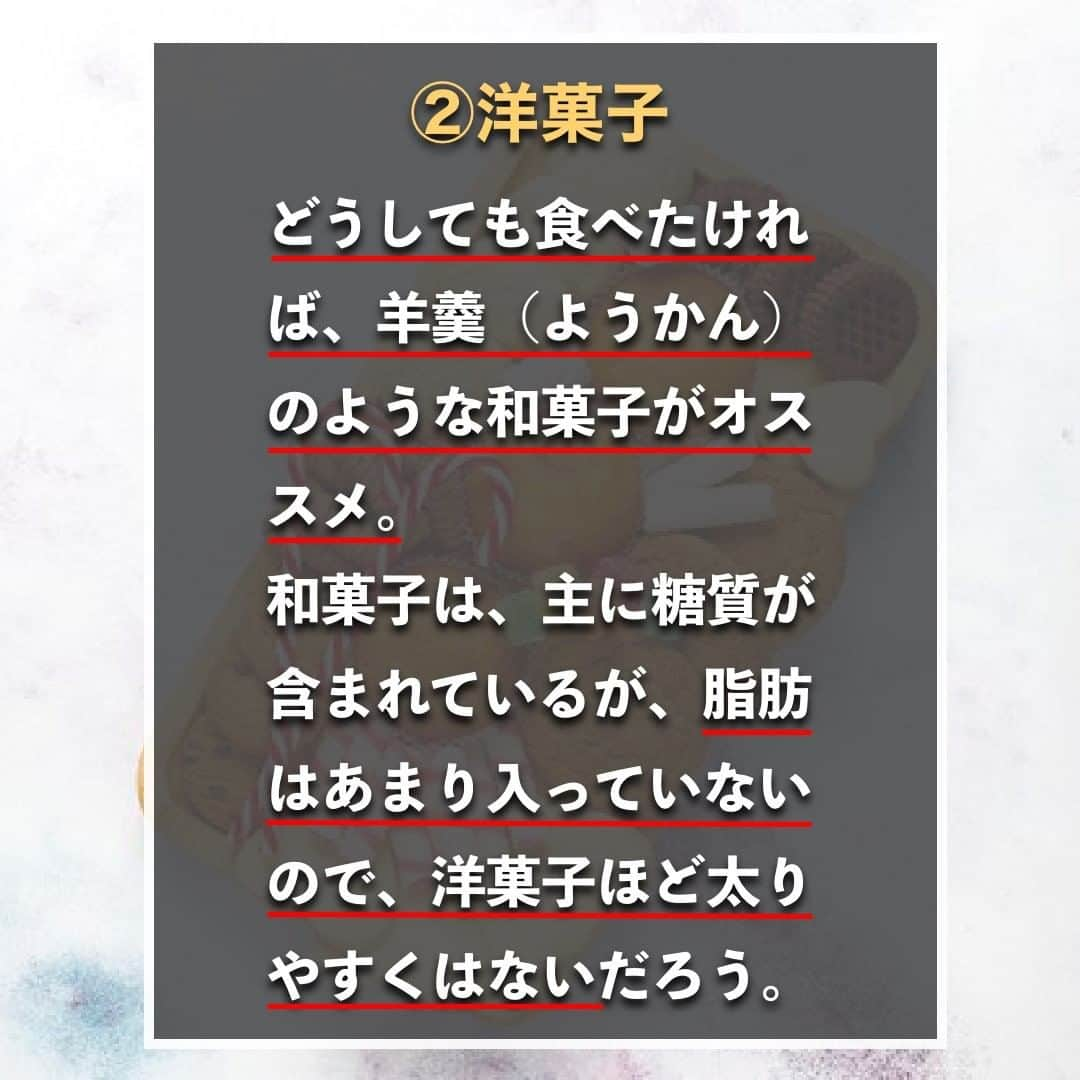 山本義徳さんのインスタグラム写真 - (山本義徳Instagram)「【減量中に食べてはいけないもの】  減量中に食べてはいけないものは どんなものがあるのだろうか？  今回は、減量中に脂肪を落とすために、 あまり食べすぎない方がいい3つの食べ物について解説する。  是非参考になったと思いましたら、フォローいいね 投稿を見返せるように保存していただけたらと思います💪   #減量 #減量飯 #減量中 #プロテイン #ダイエット #筋トレ #筋トレ女子 #タンパク質 #バルクアップ #筋トレダイエット #筋トレ初心者 #筋トレ男子 #ボディビル #筋肉女子 #筋トレ好きと繋がりたい #トレーニング好きと繋がりたい #トレーニング男子 #トレーニー女子と繋がりたい #ボディビルダー #筋スタグラム #筋肉男子 #筋肉好き #筋肉つけたい #トレーニング大好き #トレーニング初心者 #筋肉トレーニング #エクササイズ女子 #山本義徳 #筋肉増量 #valx」2月12日 20時00分 - valx_kintoredaigaku