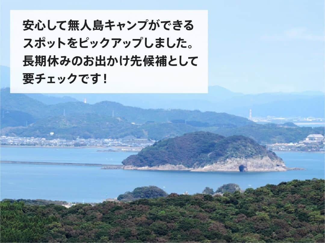 hinata_outdoorさんのインスタグラム写真 - (hinata_outdoorInstagram)「無人島キャンプが楽しめるスポット5選！  安心して無人島キャンプができるスポットをピックアップしました。 長期休みのお出かけ先候補として要チェックです！  【①乙島(宮崎県)】 宮崎県の門川湾にぽっかりと浮かぶ無人島です。 島内では釣りやトレッキングなどのアクティビティを楽しめます！  【②田島(長崎県)】 スタッフサポートがあるため、無人島初心者でも安心です。 シーカヤックや魚釣り、森の中への探検など、無人島らしいアクティビティも満載。  【③地ノ島(和歌山県)】 海の透明度がとても高く、海水浴場としても人気があるスポット。 真っ白なビーチでキャンプができます。レンタルで手ぶらBBQも可能です！  【④太島(兵庫県)】 電気も水道もないサバイバル系無人島で、必要なものは持参する必要があります。 キャンプに慣れている方におすすめです。  【⑤ありが島(山口県)】 山口県周防大島の先端に位置する周囲3キロ程の無人島リゾートです。 シーカヤックや釣り船など、様々なアウトドア体験ができます。  🌳🌲🌳🌲🌳🌲🌳🌲🌳🌳﻿ ﻿ #hinataoutdoor を付けて⠀⠀⠀﻿ アウトドアシーンを投稿してください😊⠀﻿ 素敵な投稿はリポストさせていただきます！﻿ ﻿ 🌳🌲🌳🌲🌳🌲🌳🌲🌳🌳﻿ ﻿ 🚙キャンプや山登りのアウトドア情報はプロフィールのURLから﻿ ➡ @hinata_outdoor﻿ ﻿ 🍖美味しそうなキャンプ料理の写真は﻿ ➡️ @hinata_gohan   ⛺️かっこいいキャンプギアの写真は﻿ ➡️ @hinata_select ⠀  #キャンプ #アウトドア #キャンプ場 #キャンプ部 #ファミキャン #キャンプ初心者 #キャンプ女子  #ソロキャンプ #グループキャンプ #グルキャン  #camp #outdoor #無人島 #無人島キャンプ #乙島 #田島 #地ノ島 #太島 #ありが島」2月12日 20時00分 - hinata_outdoor