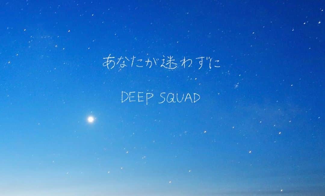 KEISEIさんのインスタグラム写真 - (KEISEIInstagram)「NEW SINGLE✌️✌️✌️✌️✌️ 2/22「あなたが迷わずに」 #deepsquad #あなたが迷わずに @deep_squad_official」2月12日 20時03分 - deep_keisei