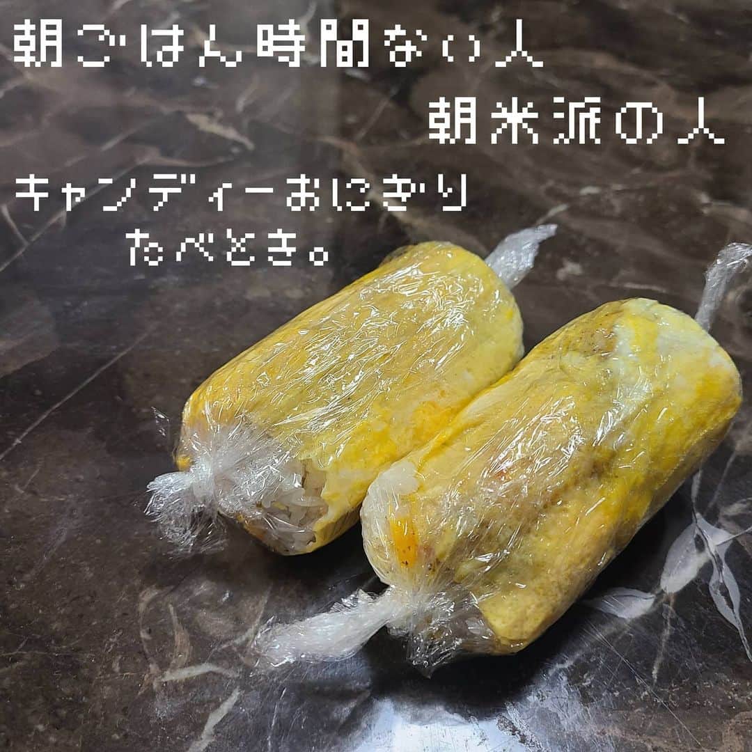 YUKAのインスタグラム：「朝のおにぎりにひと手間🍙💓  これなら朝から 野菜、タンパク質、糖質を いっぺんに食べれるので🙌  みなさん、 朝時間ないですもんね(><)  一日の代謝も上がるので、 朝ごはんは食べてほしい🥺  旦那さん、彼氏さん こどもちゃんにも、◎💓  作り方分かりにくかったら ごめんなさい( ᵕ̩̩ㅅᵕ̩̩ )   具はなんでも良いと思います。  ⚠おいしい朝ごはん食べたい時間ないかた向けレシピ  ダイエットしてる方は朝ごはん、お味噌汁とサラダ➕アボカドを食べてください♥️  では(o・・o)/」