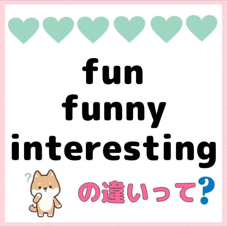 超絶シンプル英会話♪さんのインスタグラム写真 - (超絶シンプル英会話♪Instagram)「今日は「fun/funny/interesting」の違いについてです！ - funnyとinterestingは同じ形容詞ですが、意味が少し違います。 - funnyは「笑える、可笑しい」という意味の「面白い」 - interestingは「興味深い」という意味の「面白い」です。 - この意味を間違えて使ってしまわないよう、気をつけましょう！ - またfunは名詞として使われる事が多く、 「have fun=楽しむ」 「make fun of〜=〜をからかう、バカにする」 この2つの言い方はよく使うので覚えておきましょう♪ - -  -  📕書籍📕  『1回で伝わる 短い英語』 『365日 短い英語日記』 ======================== - 絶賛発売中！ 音声ダウンロード付き♪ - 全国の書店＆Amazonでお買い求めいただけます♪ 日常で使えるフレーズがたくさん！ 海外旅行、留学、訪日外国人との会話にぜひ＾＾ - - #英語#英会話#超絶シンプル英会話#留学#海外旅行#海外留学#勉強#学生#英語の勉強#オンライン英会話#英語話せるようになりたい#英語勉強#子育て英語#オンライン英会話#studyenglish#365日短い英語日記#1回で伝わる短い英語#studyjapanese#instastudy#書籍化#stayhome#おうち」2月12日 20時27分 - english.eikaiwa