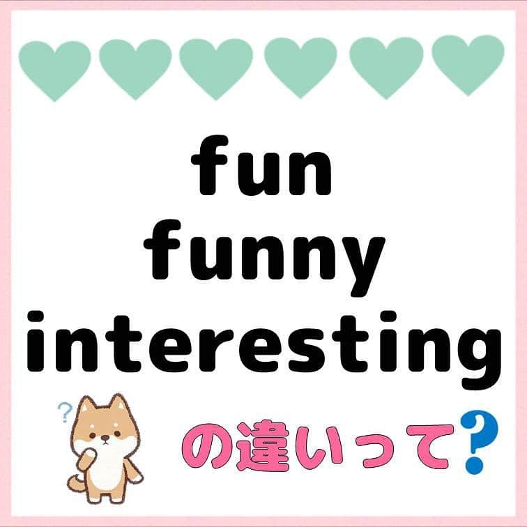 超絶シンプル英会話♪のインスタグラム：「今日は「fun/funny/interesting」の違いについてです！ - funnyとinterestingは同じ形容詞ですが、意味が少し違います。 - funnyは「笑える、可笑しい」という意味の「面白い」 - interestingは「興味深い」という意味の「面白い」です。 - この意味を間違えて使ってしまわないよう、気をつけましょう！ - またfunは名詞として使われる事が多く、 「have fun=楽しむ」 「make fun of〜=〜をからかう、バカにする」 この2つの言い方はよく使うので覚えておきましょう♪ - -  -  📕書籍📕  『1回で伝わる 短い英語』 『365日 短い英語日記』 ======================== - 絶賛発売中！ 音声ダウンロード付き♪ - 全国の書店＆Amazonでお買い求めいただけます♪ 日常で使えるフレーズがたくさん！ 海外旅行、留学、訪日外国人との会話にぜひ＾＾ - - #英語#英会話#超絶シンプル英会話#留学#海外旅行#海外留学#勉強#学生#英語の勉強#オンライン英会話#英語話せるようになりたい#英語勉強#子育て英語#オンライン英会話#studyenglish#365日短い英語日記#1回で伝わる短い英語#studyjapanese#instastudy#書籍化#stayhome#おうち」