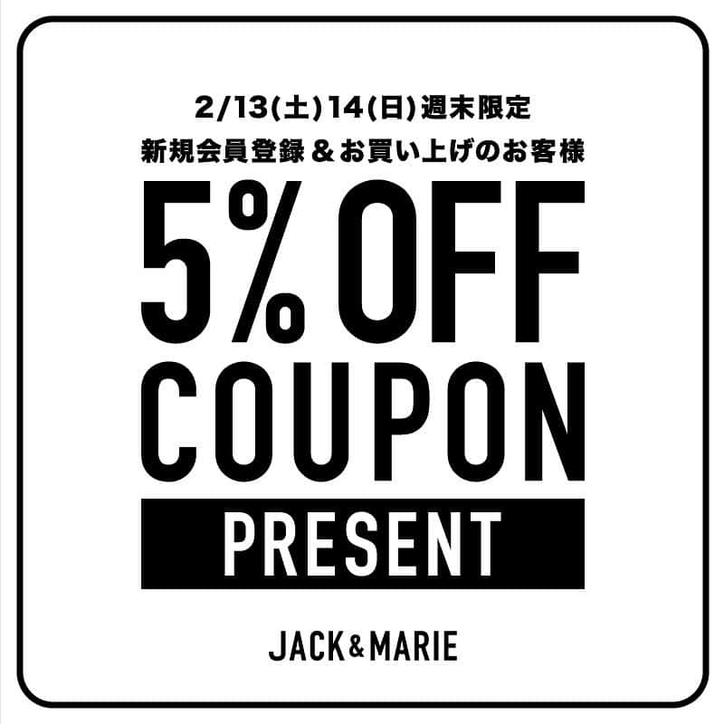 JACK&MARIE / ジャックアンドマリのインスタグラム：「. CAMPAIGN FOR NEW MEMBERS  今週末限定！ ONLINE SHOPにて新規会員登録後、商品をお買い上げ頂いたお客様全員に、【次回使える5％OFFクーポンコード】をプレゼント！  ※本会員登録とメルマガ希望が必須となります。 ご注文の商品を発送後、ご登録のメールアドレスへクーポンコードをメールいたします。  詳細はONLINE SHOPをご覧ください。  #jackandmarie  #ジャックアンドマリー」