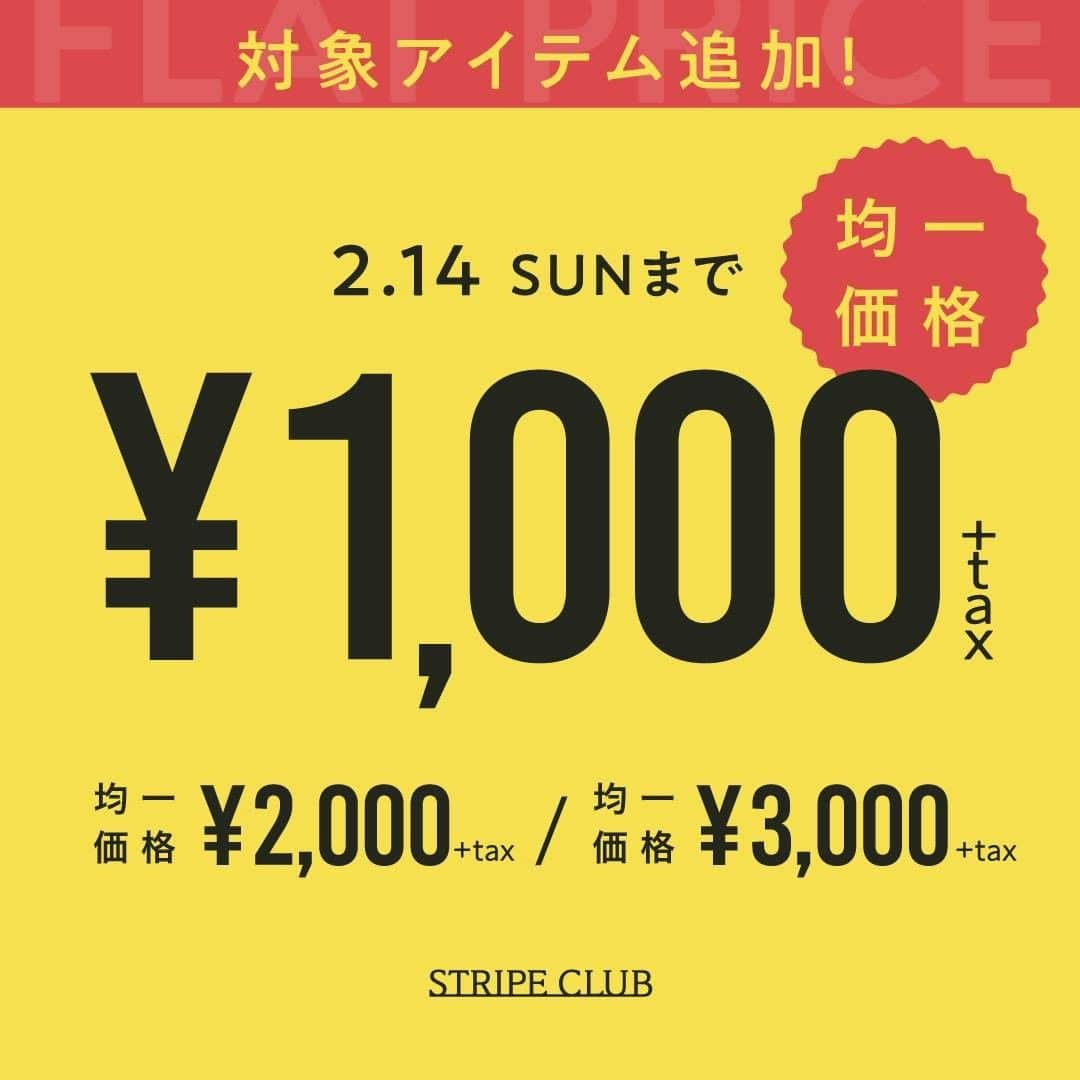 smarbyのインスタグラム：「2/14まで！均一セール開催中😎 人気商品が1,000円/2,000円/3,000円に無理矢理OFF🥳 保育園準備の今こそパンツは揃え時！ 春先使えるちょっとはおれるジャケットも、リュックも均一！  14日までなのでこの週末にぜひチェックしてみてね👉  #smarby #smarbykids #子供服 #子供服通販 #子供服セレクトショップ  #スマービー #ストクラキッズ #ストライプクラブ  #保育園準備 #保育園準備グッズ #セール #セール情報 #sale  #おしゃれママさんと繋がりたい #男の子ママ #女の子ママ」