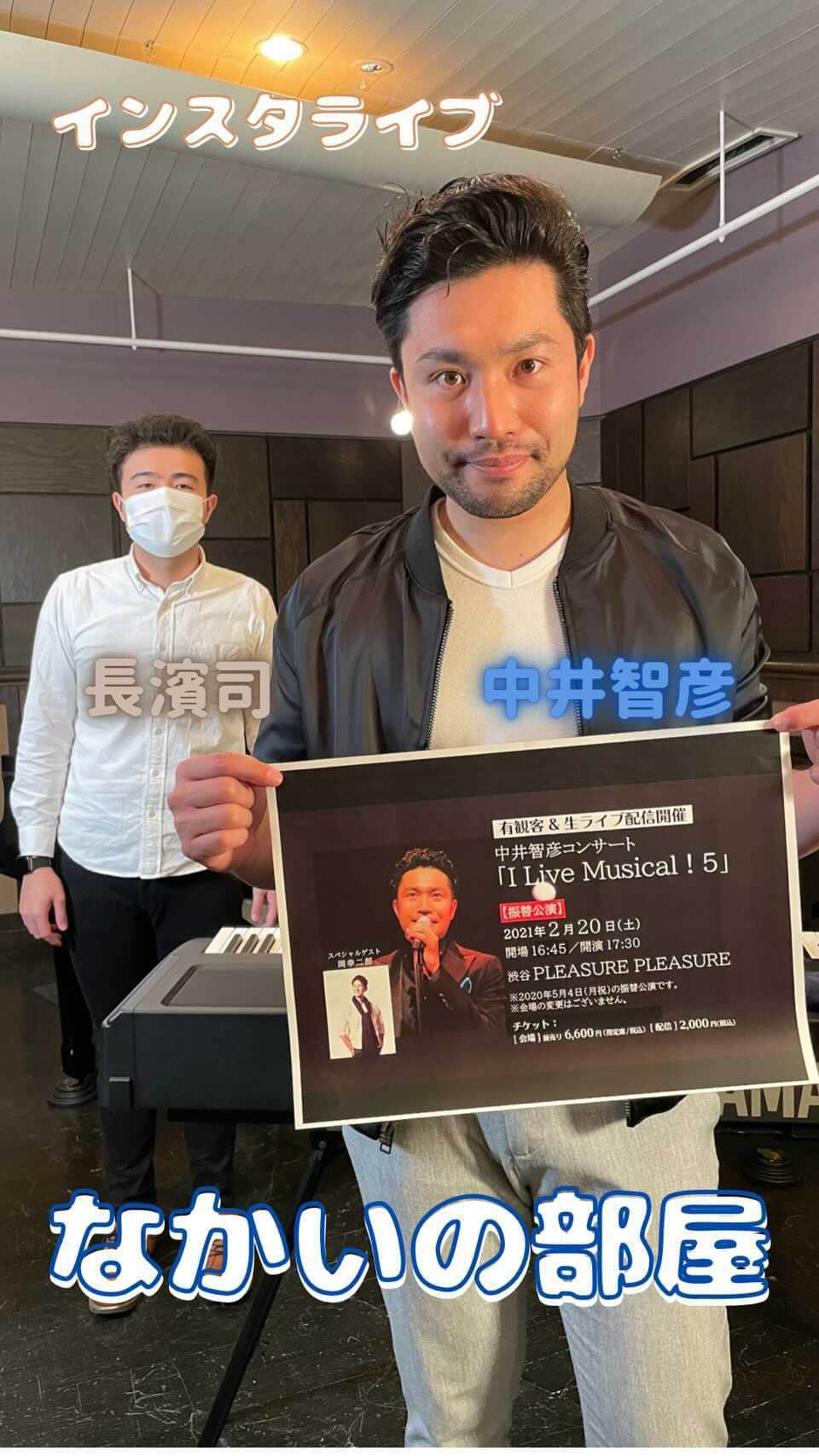 中井智彦のインスタグラム