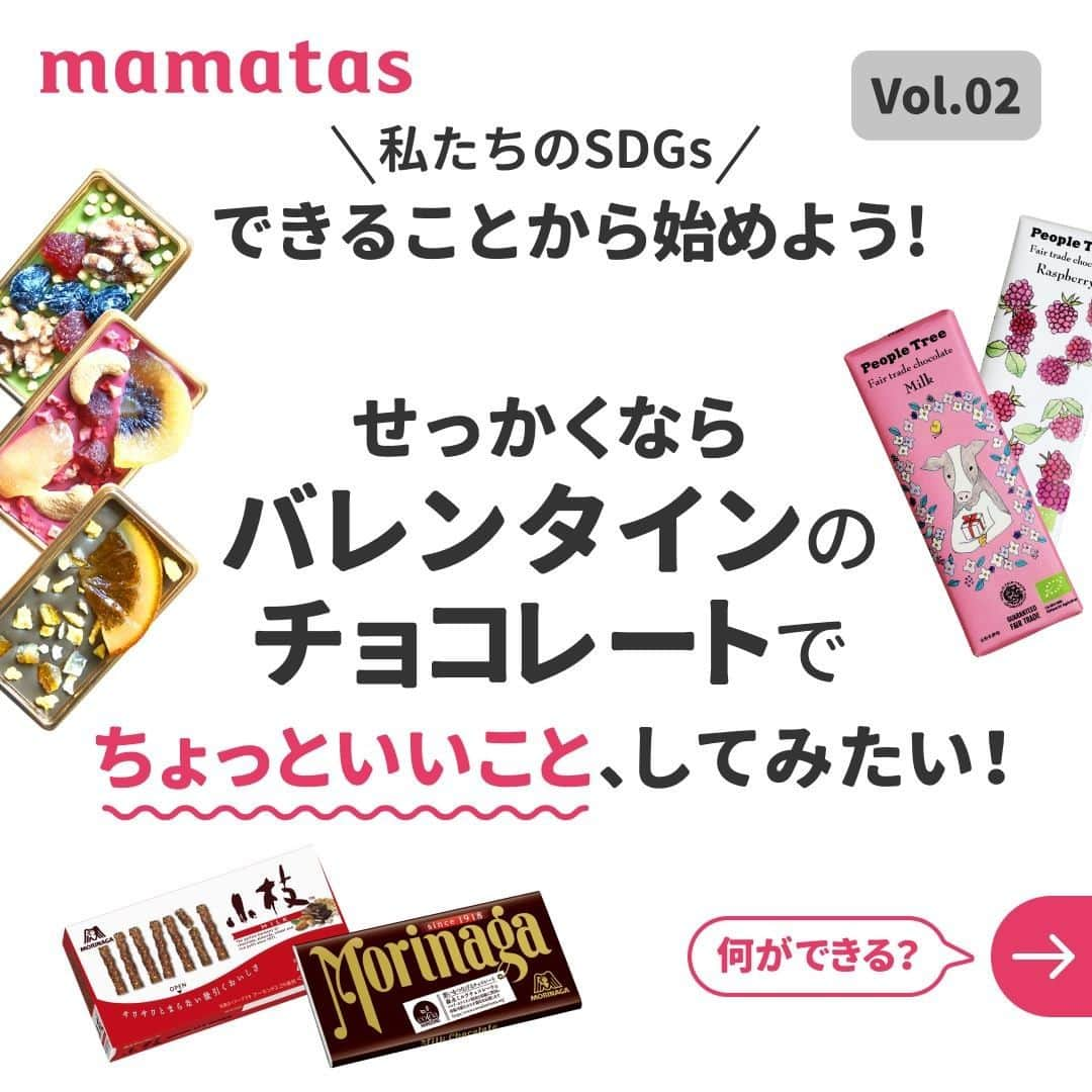 mama＋（ママタス）のインスタグラム