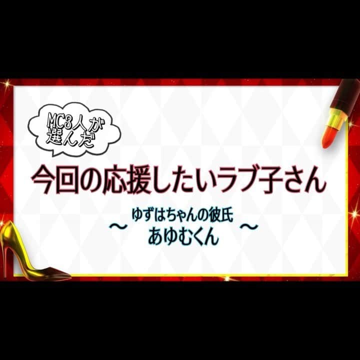 中居大輔と本田翼と夜な夜なラブ子さんのインスタグラム