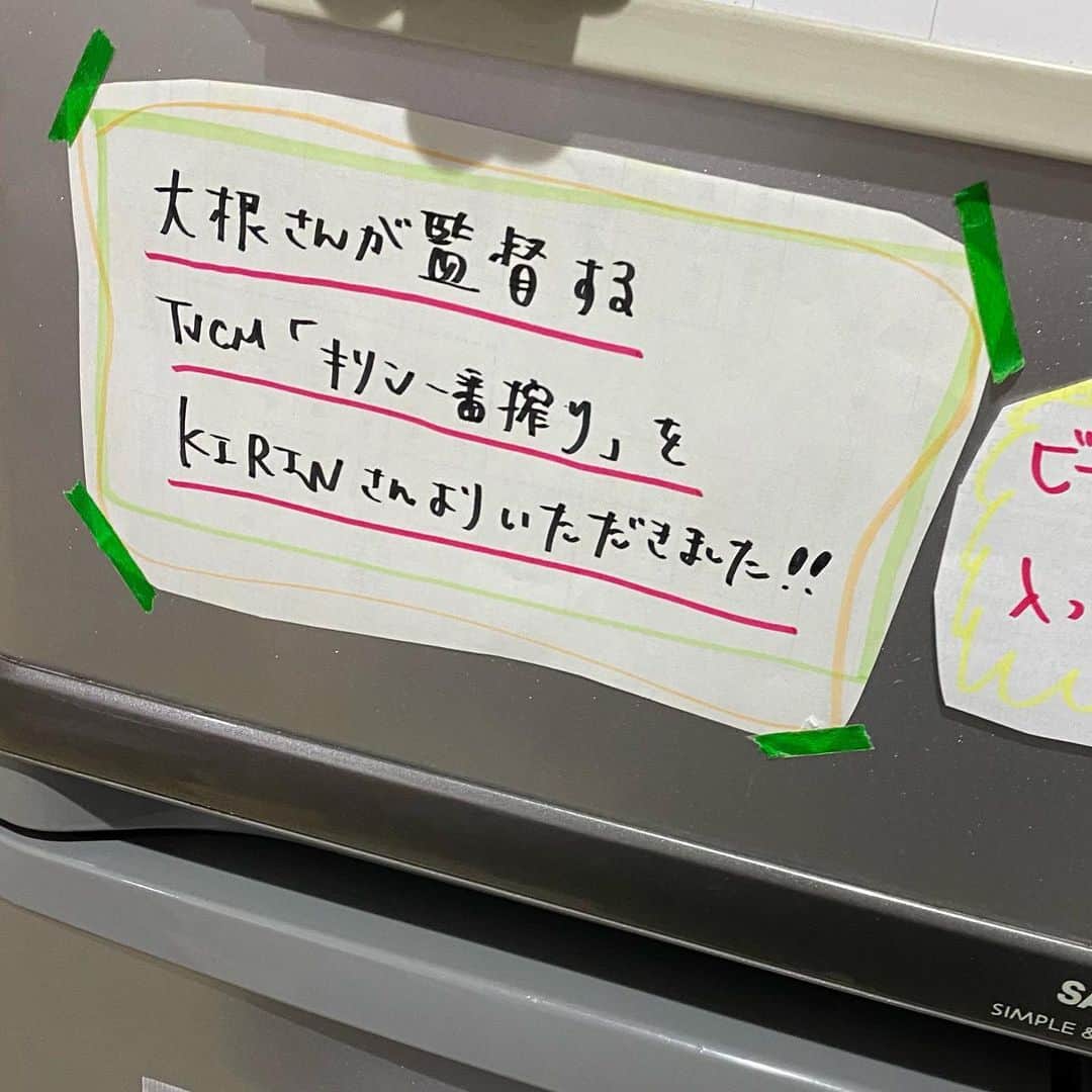 大根仁のインスタグラム：「マシーン日記日記。７ステージ目。平日昼回らしく、ややおとなしめの反応でしたが、芝居自体は良い出来だったし、客席の熱量・集中度は高かった！画像はKIRINさんからの差し入れ。キャストもスタッフもどこにも飲みに行けないので助かります！！」